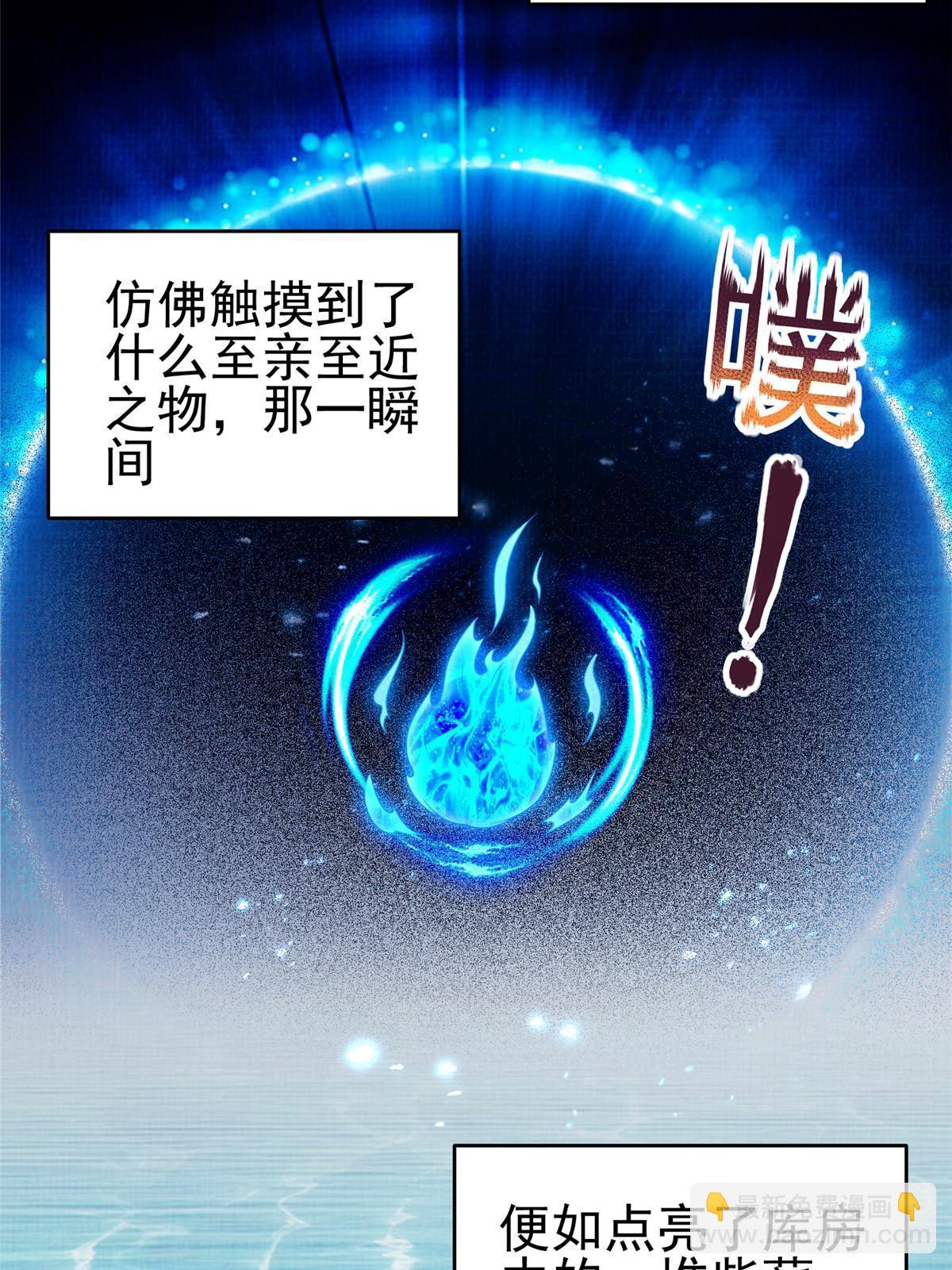 58 冲玄剑气(1/2)-第59话