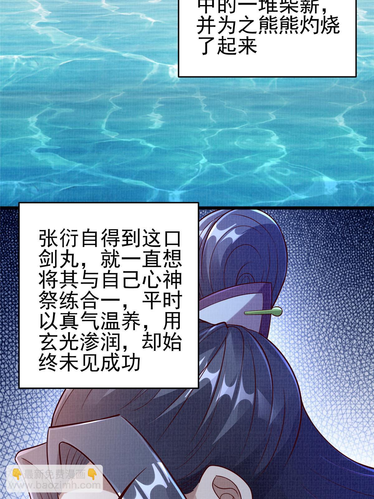58 冲玄剑气(1/2)-第59话