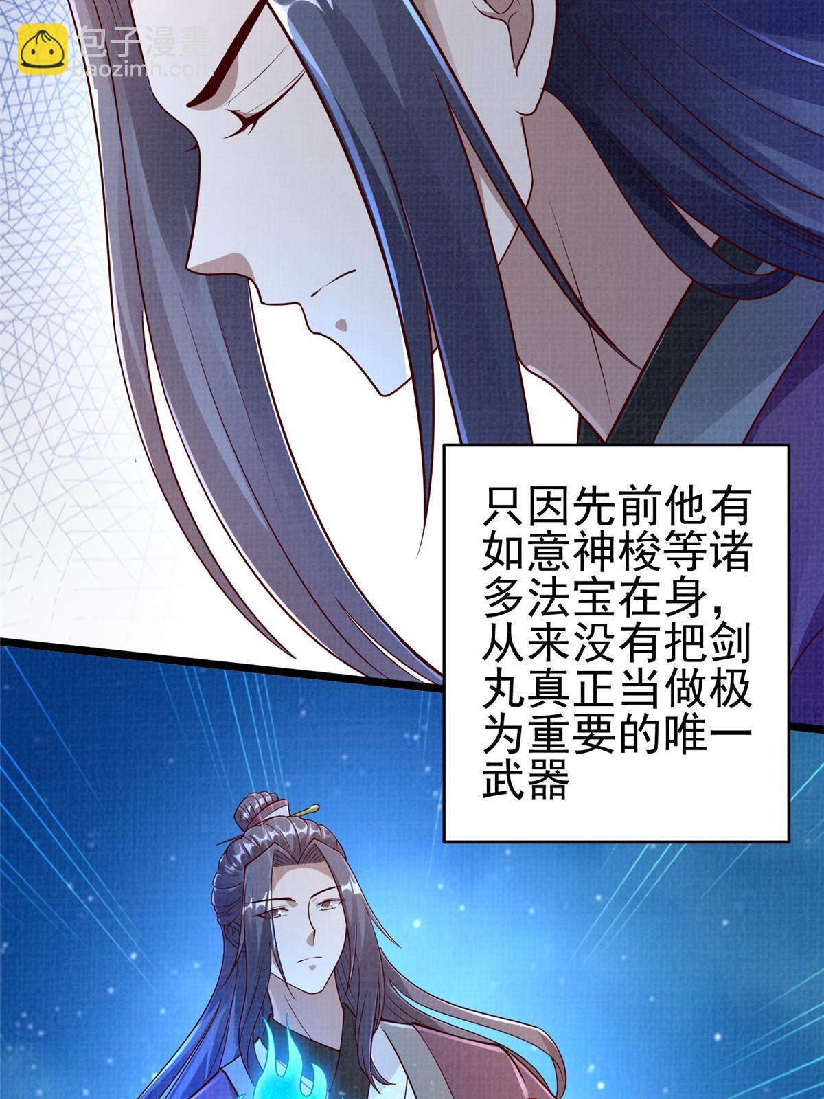 58 冲玄剑气(1/2)-第59话