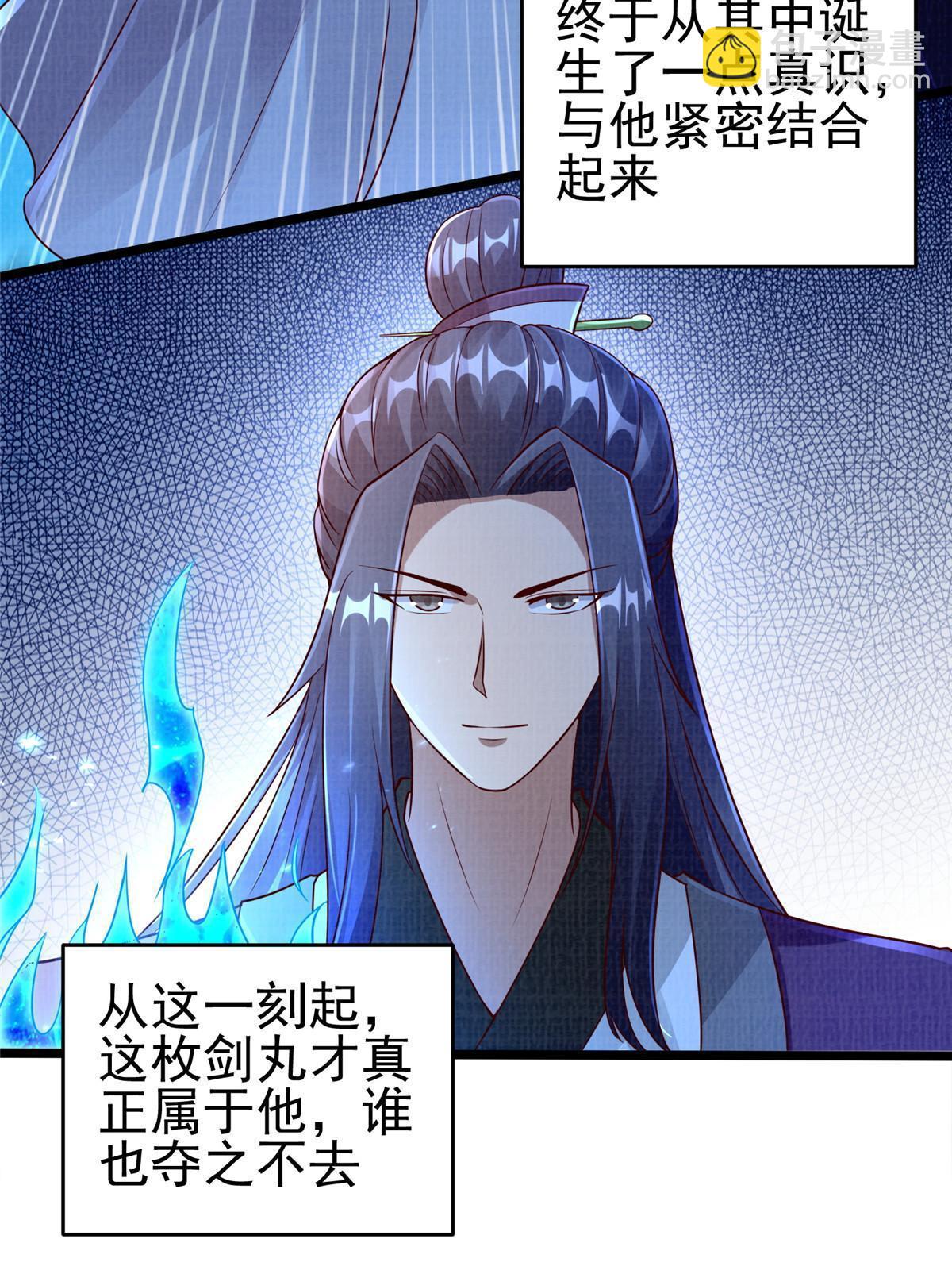 58 冲玄剑气(1/2)-第59话