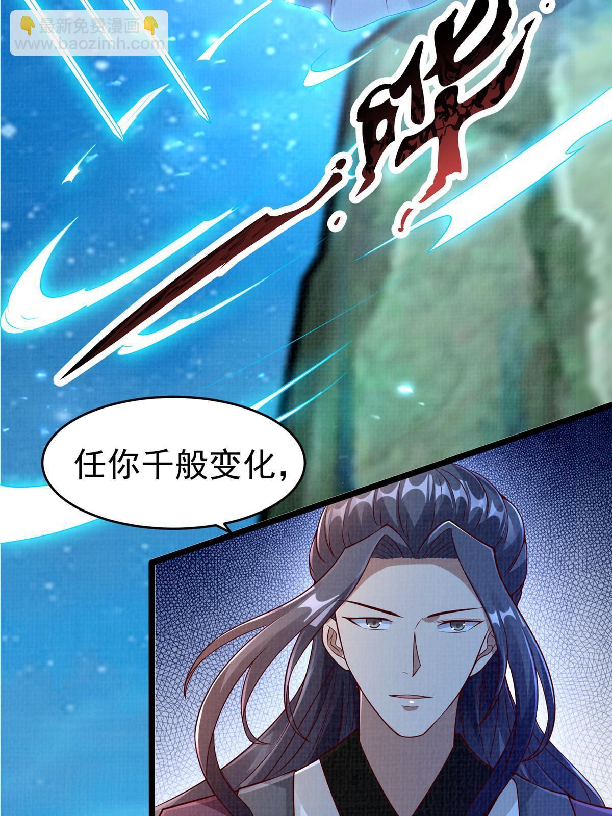 58 冲玄剑气(1/2)-第59话