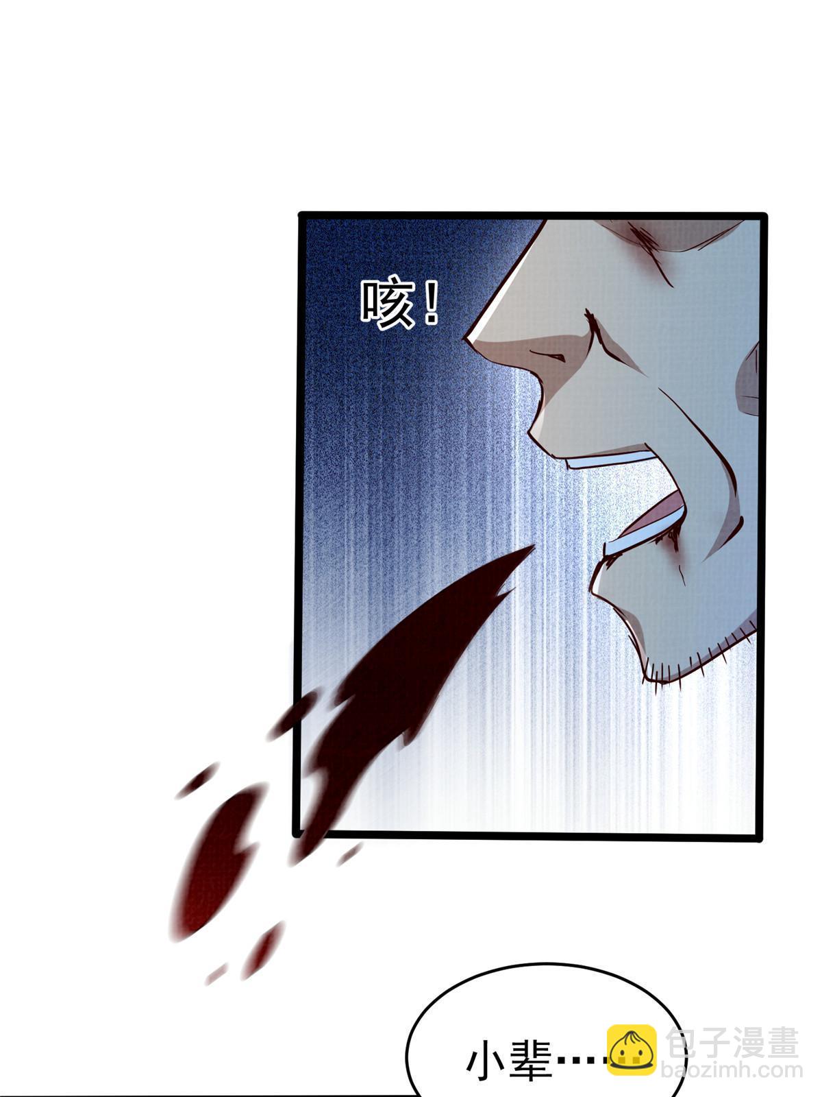 58 冲玄剑气(1/2)-第59话