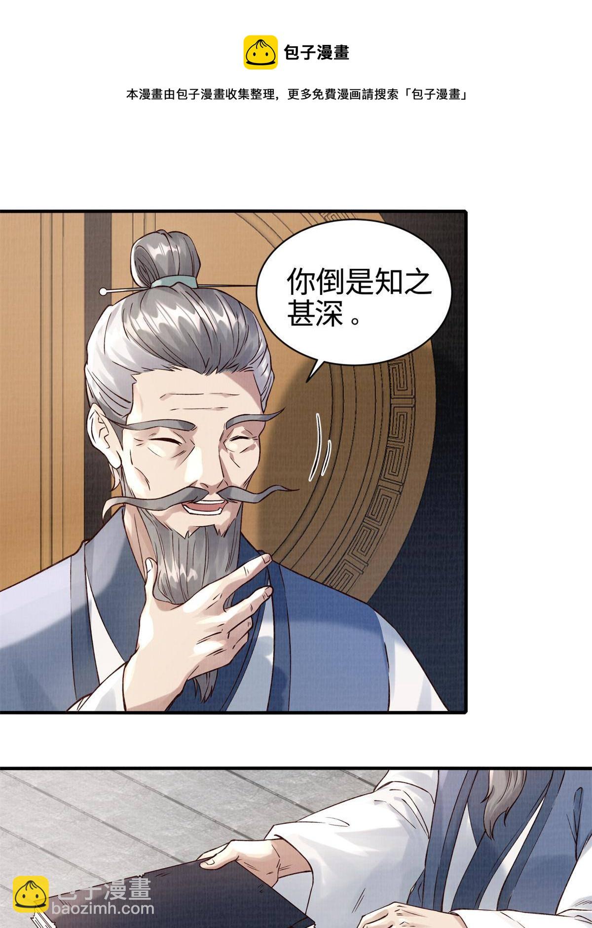 06 正式入门(1/3)-第7话