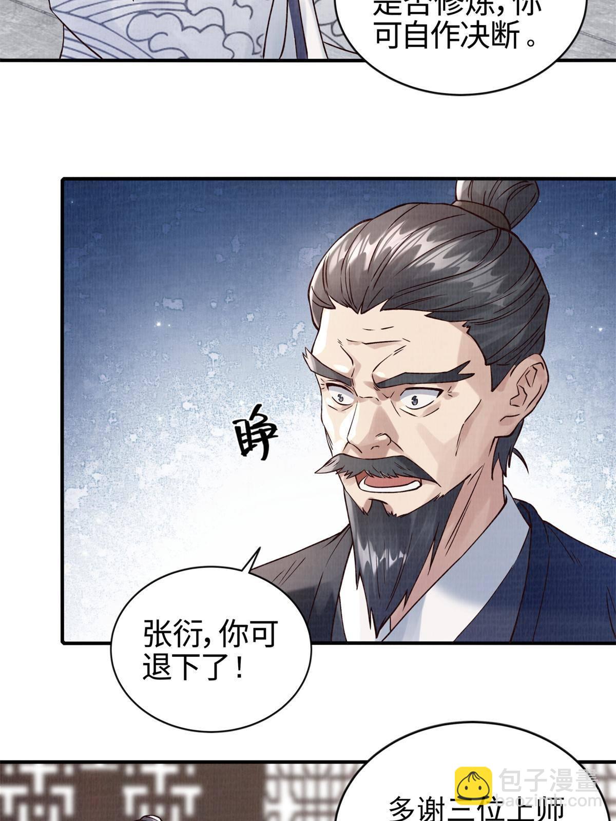 06 正式入门(1/3)-第7话