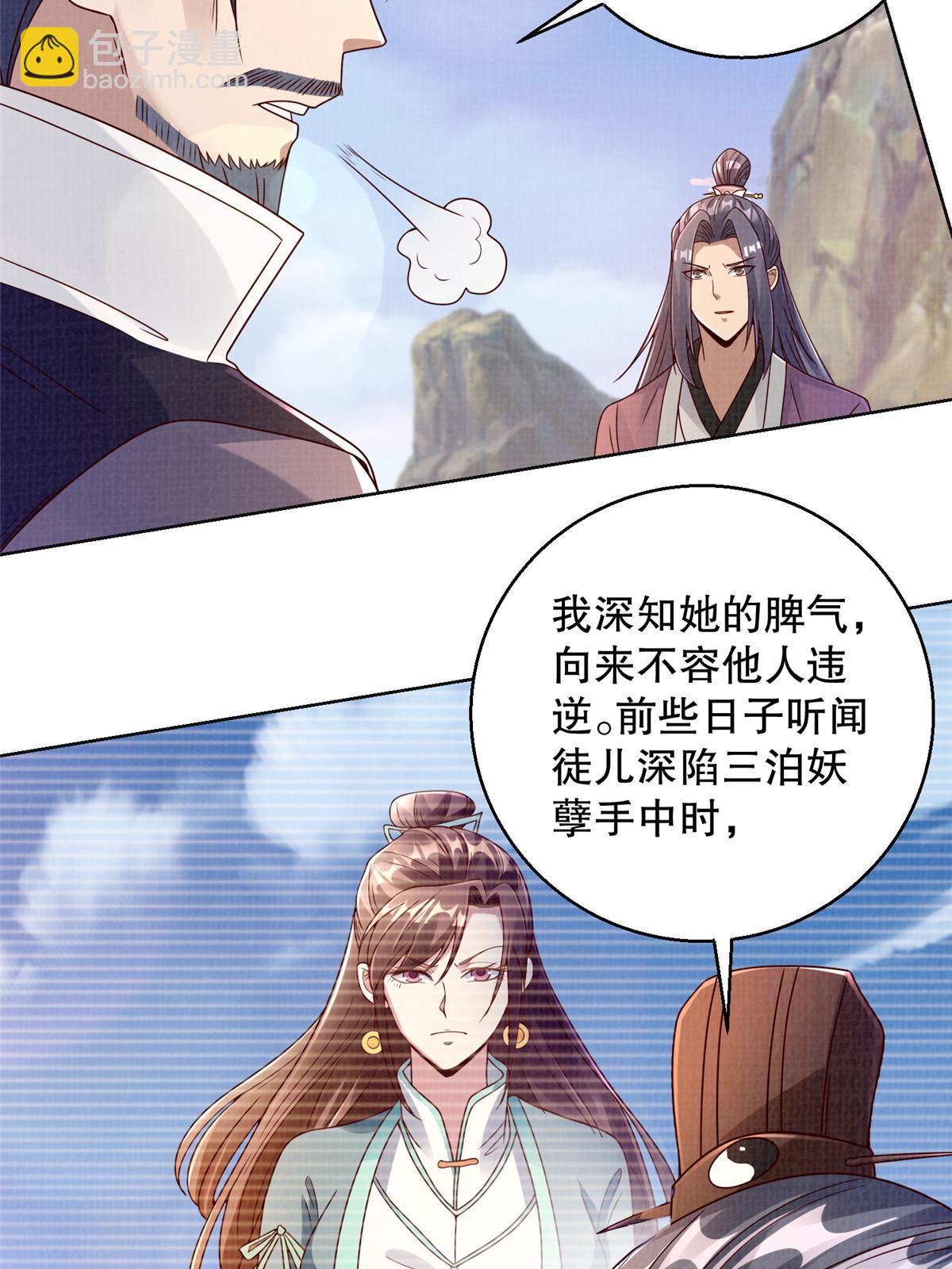 60 无惧鬼邪(1/2)-第61话