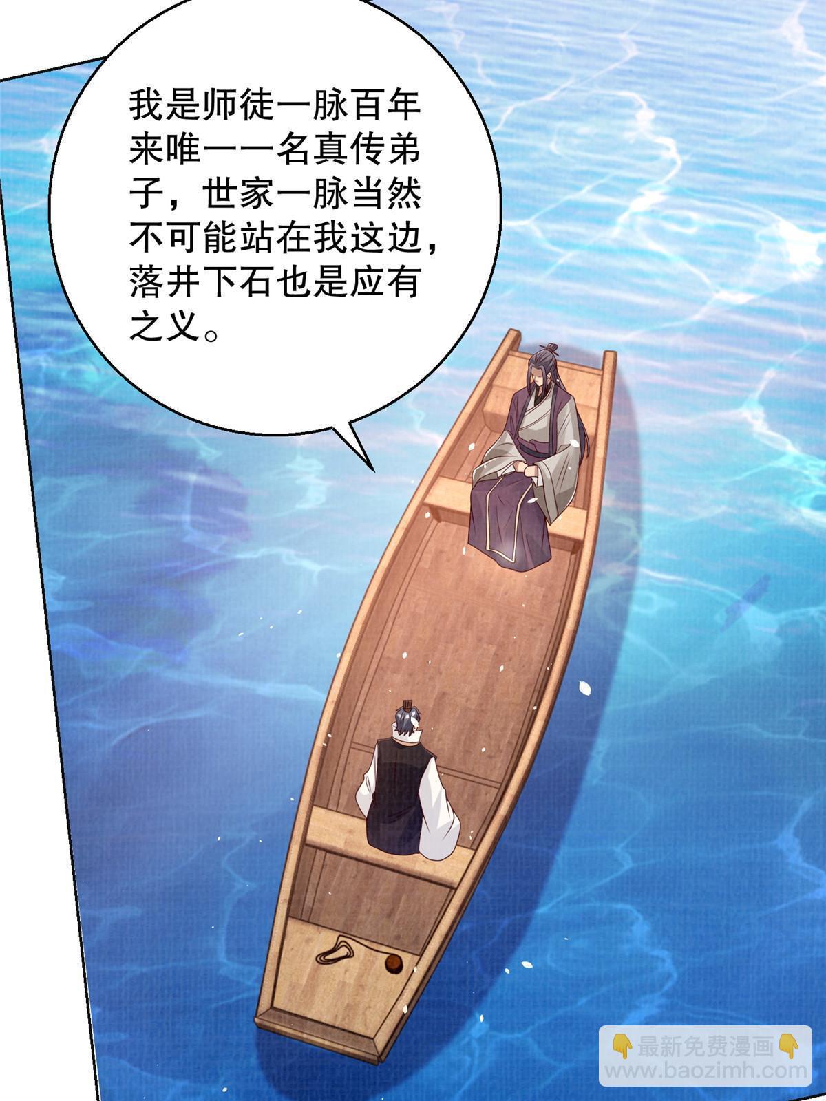 60 无惧鬼邪(1/2)-第61话