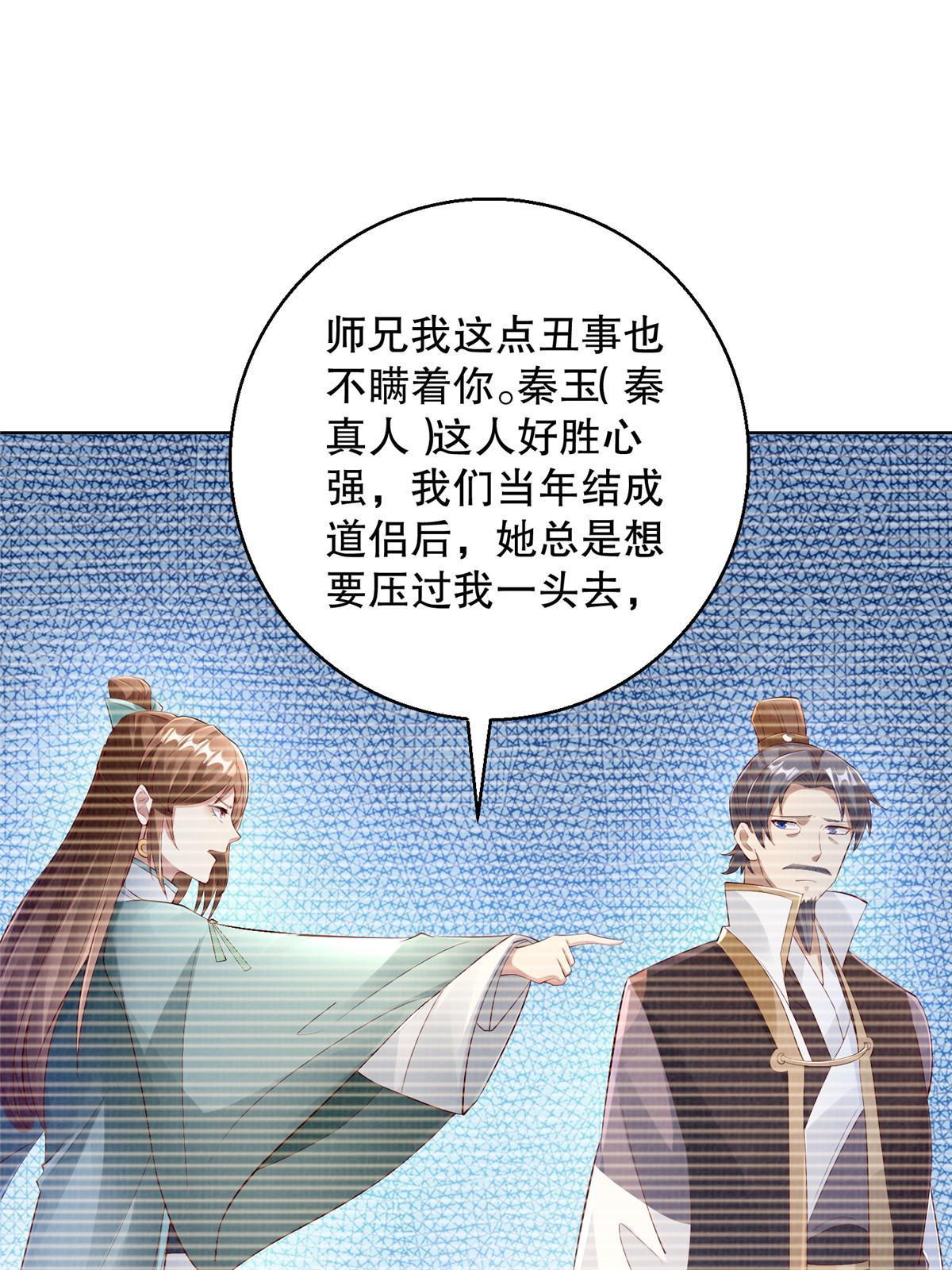 60 无惧鬼邪(1/2)-第61话