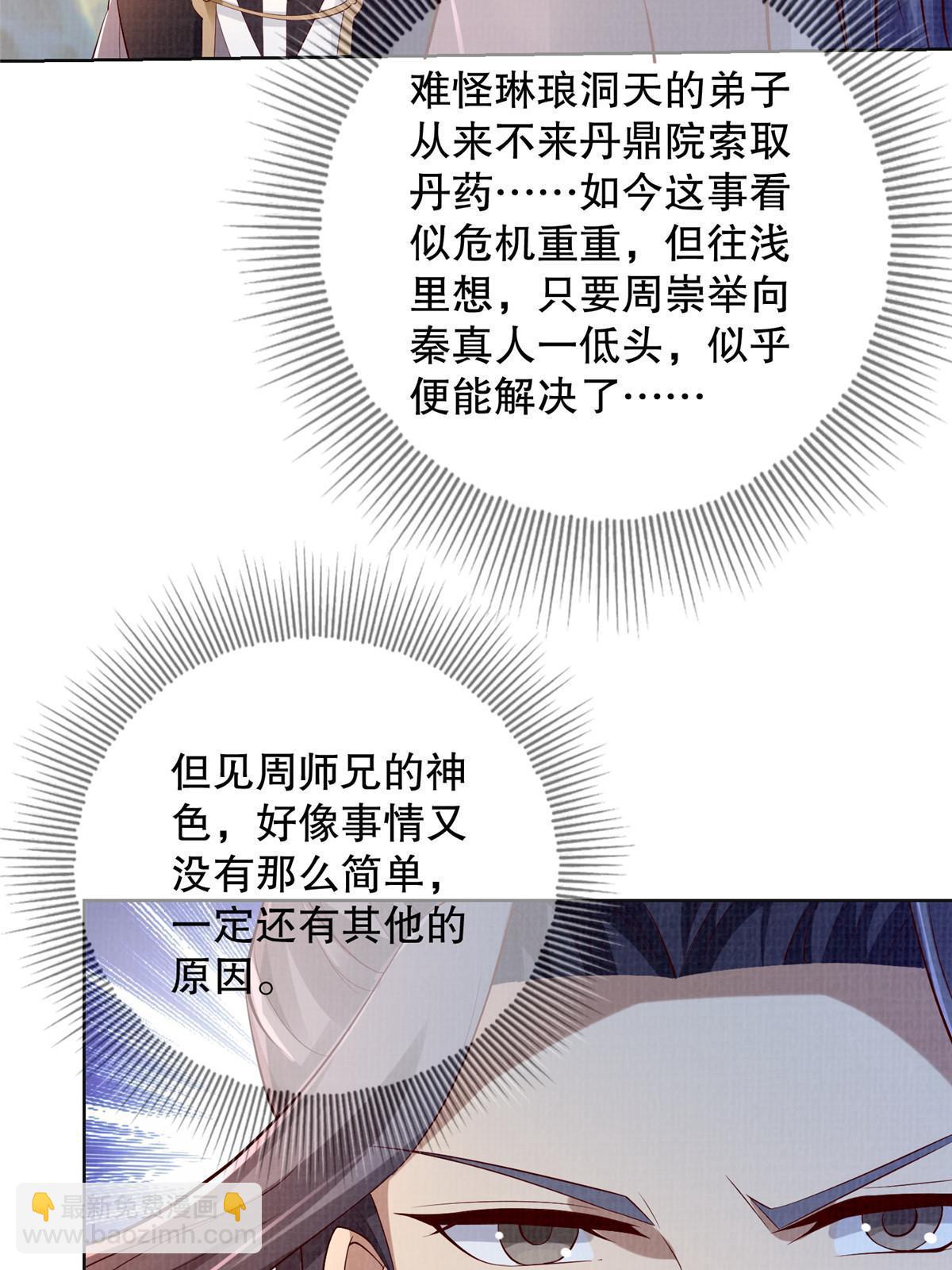 60 无惧鬼邪(1/2)-第61话