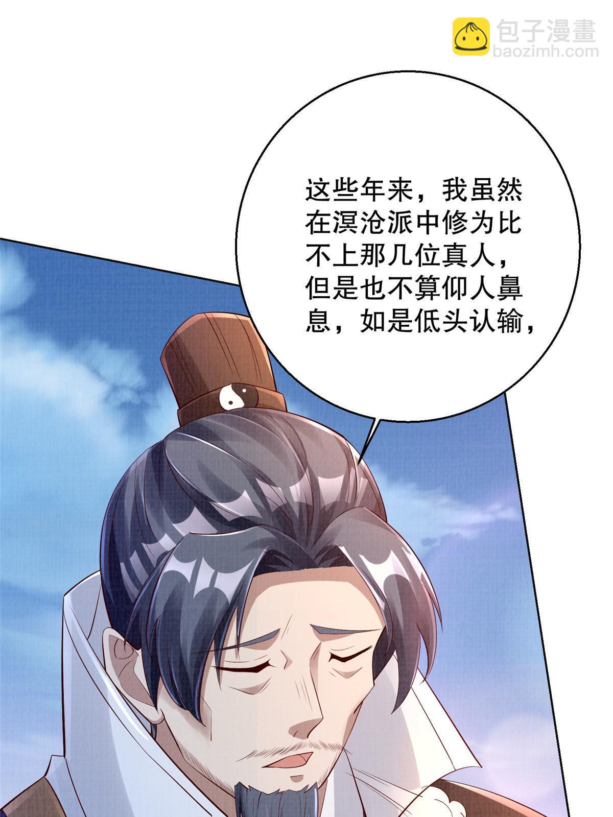 60 无惧鬼邪(1/2)-第61话