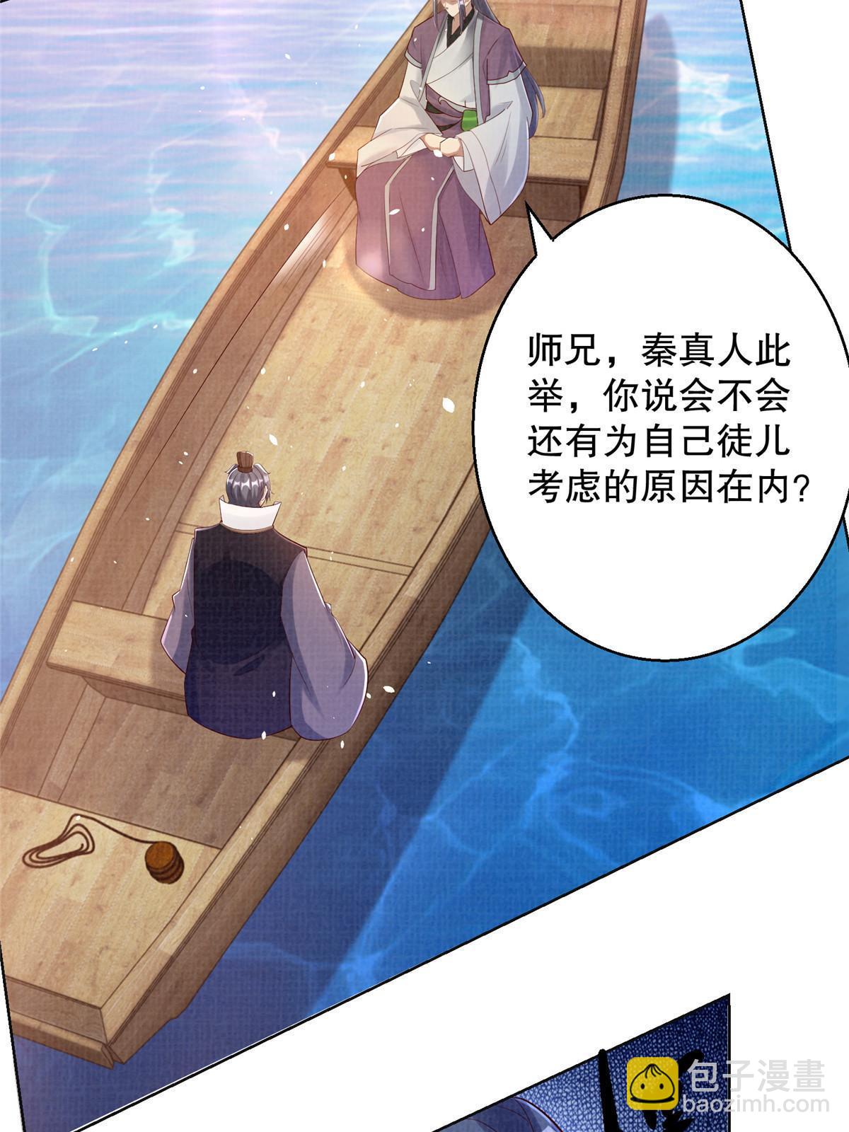 60 无惧鬼邪(1/2)-第61话