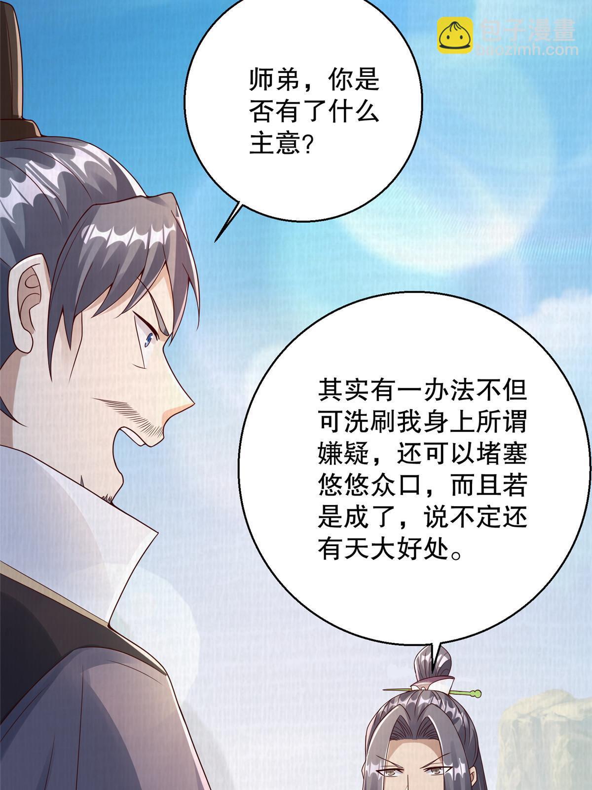 60 无惧鬼邪(1/2)-第61话