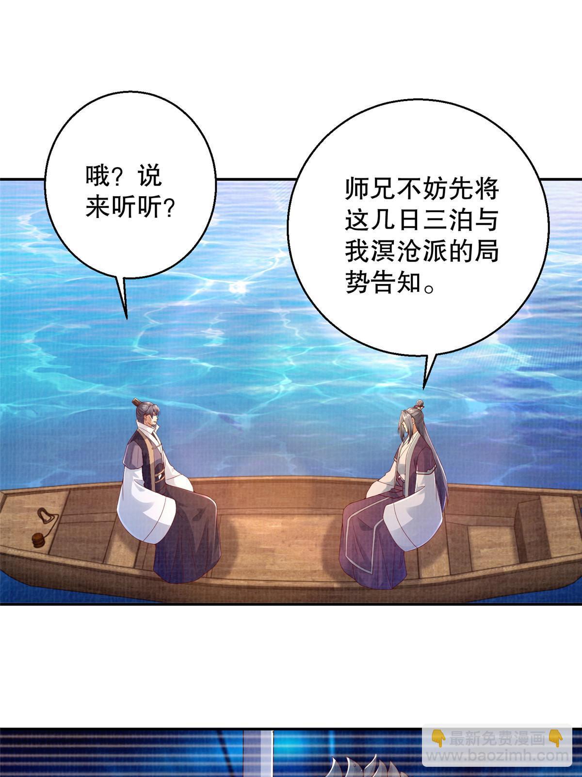 60 无惧鬼邪(1/2)-第61话