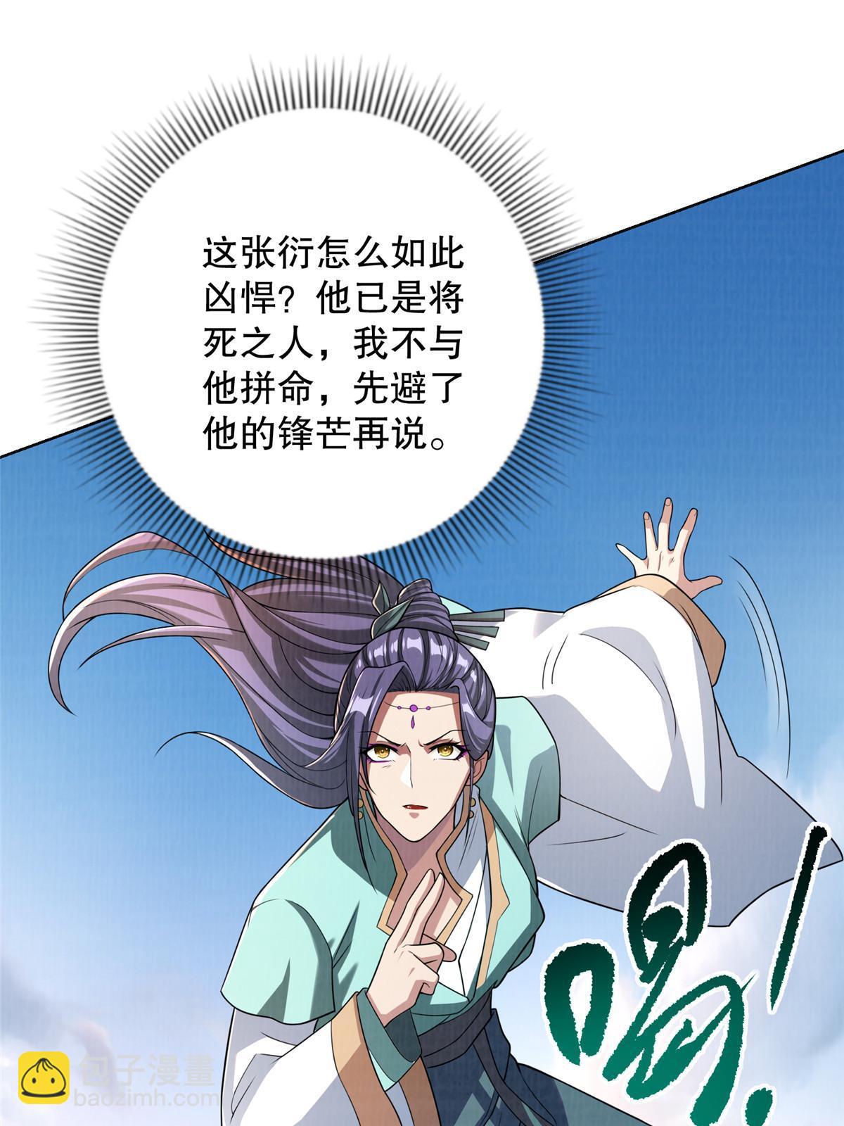 62 但凭手中剑斩破万里云贰(1/2)-第63话