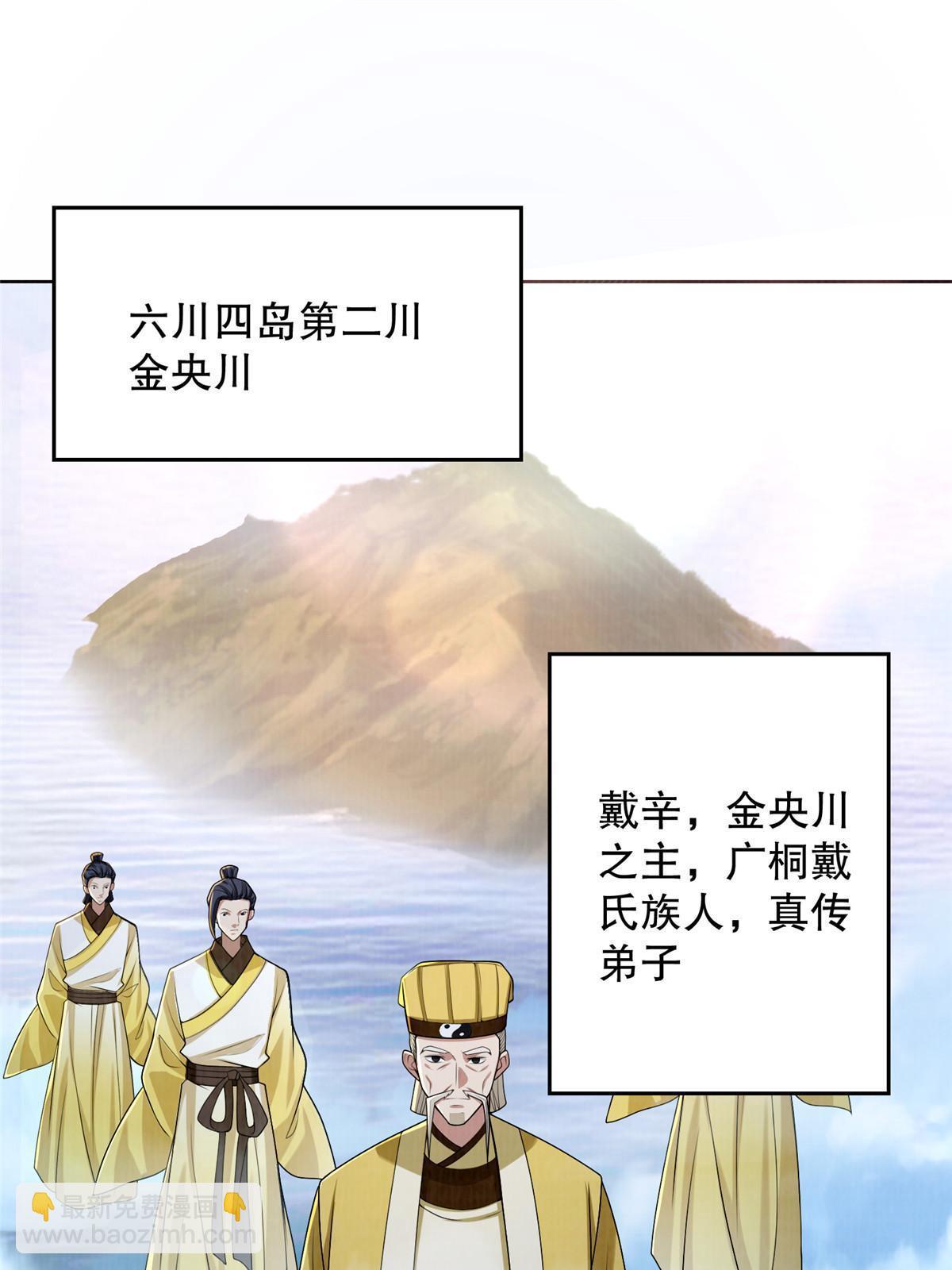 62 但凭手中剑斩破万里云贰(1/2)-第63话