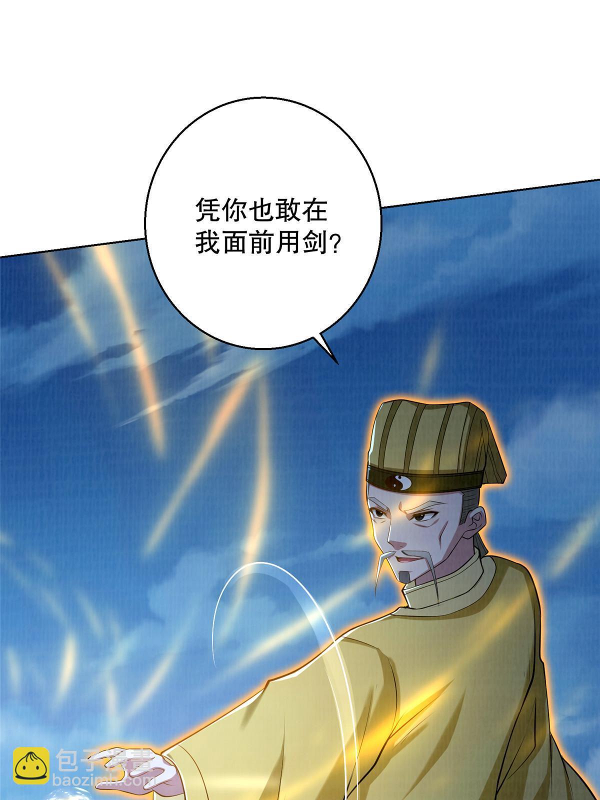 62 但凭手中剑斩破万里云贰(1/2)-第63话