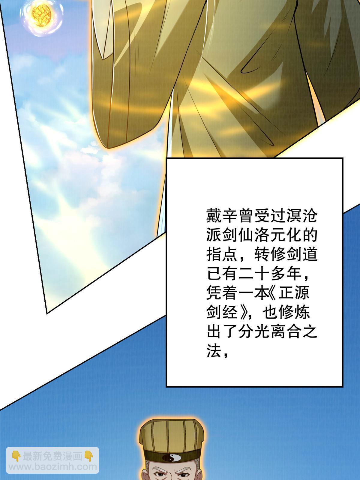 62 但凭手中剑斩破万里云贰(1/2)-第63话