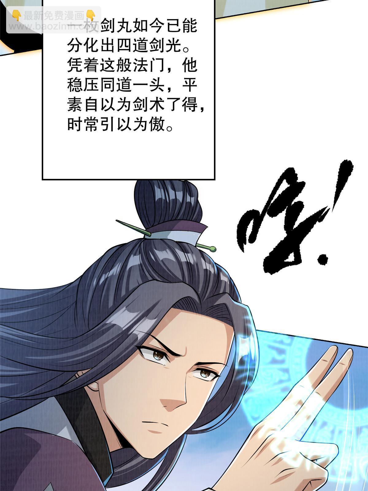 62 但凭手中剑斩破万里云贰(1/2)-第63话