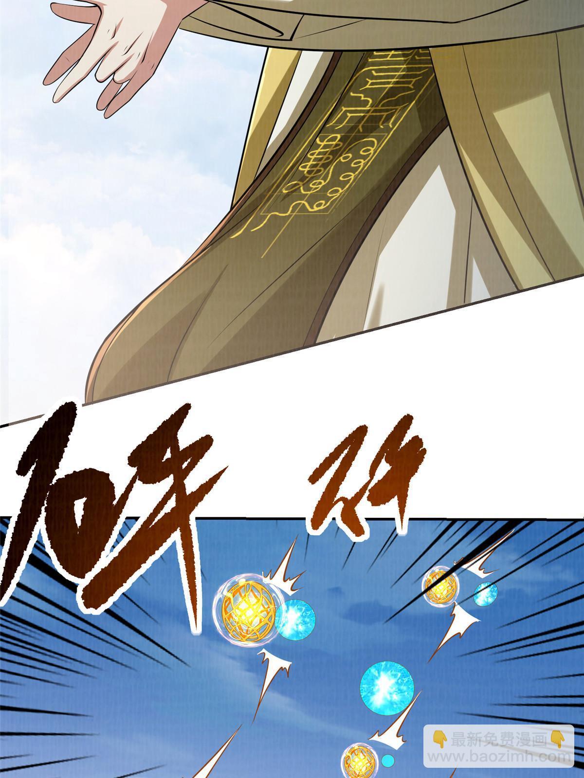 62 但凭手中剑斩破万里云贰(1/2)-第63话