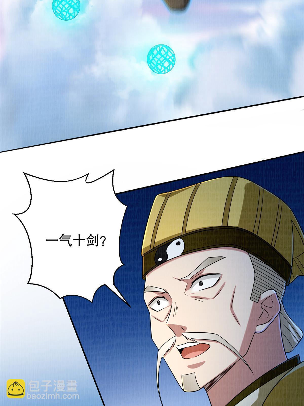 62 但凭手中剑斩破万里云贰(1/2)-第63话