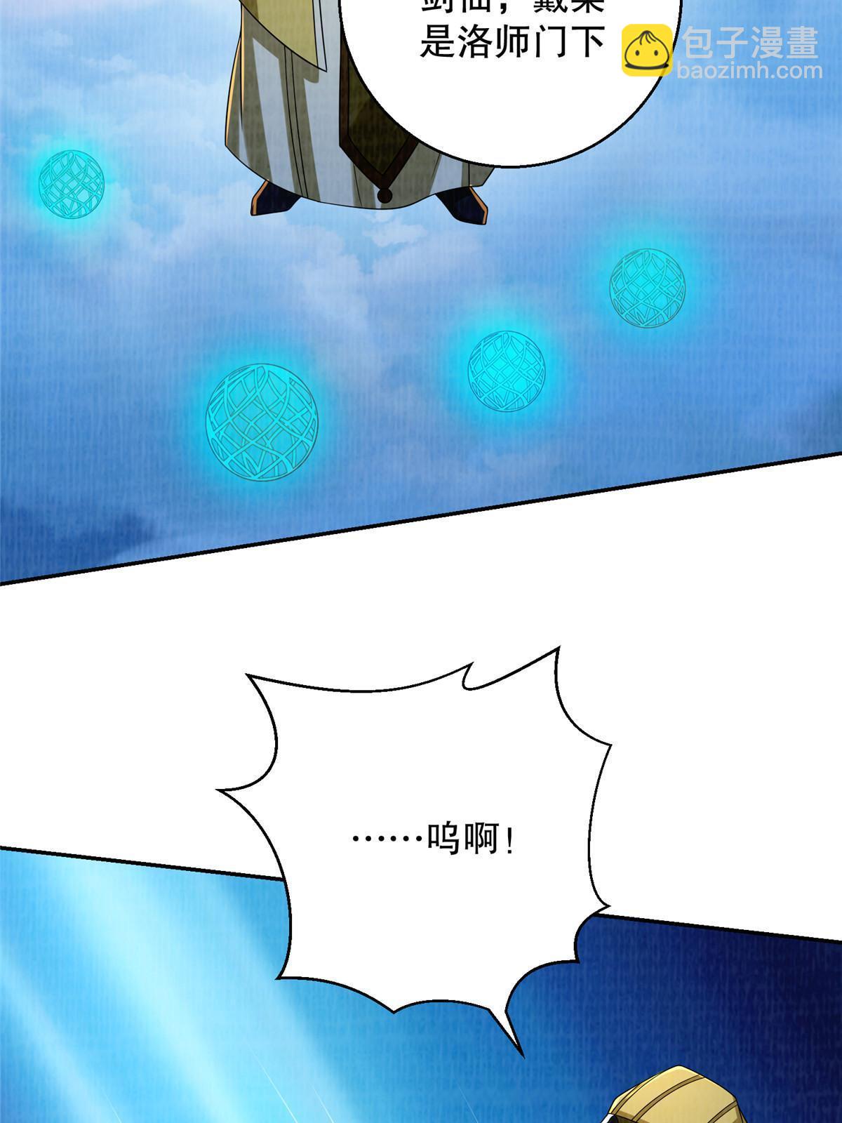62 但凭手中剑斩破万里云贰(1/2)-第63话