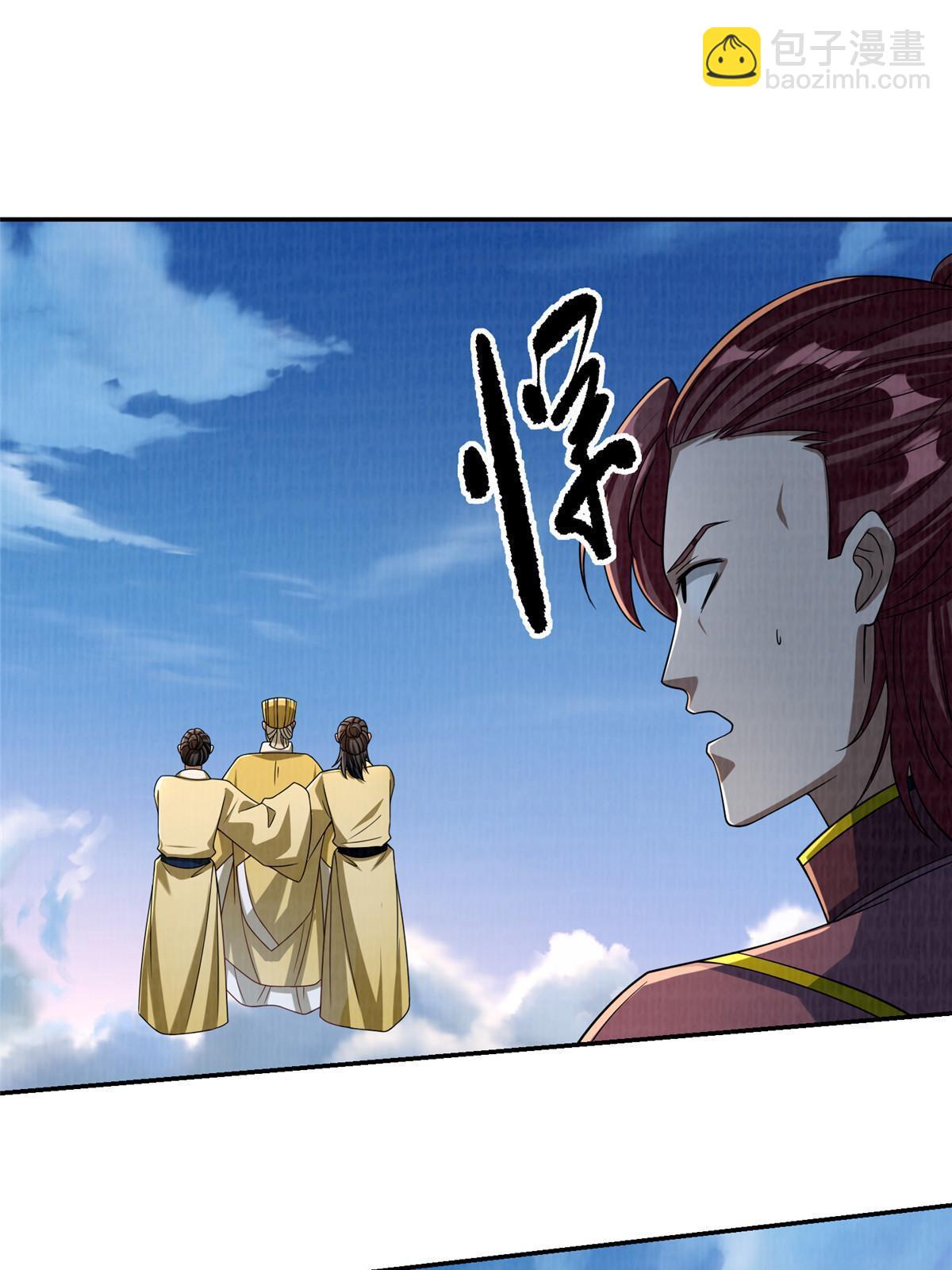 62 但凭手中剑斩破万里云贰(1/2)-第63话