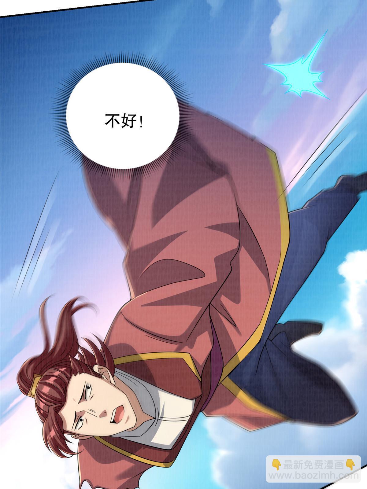 62 但凭手中剑斩破万里云贰(1/2)-第63话