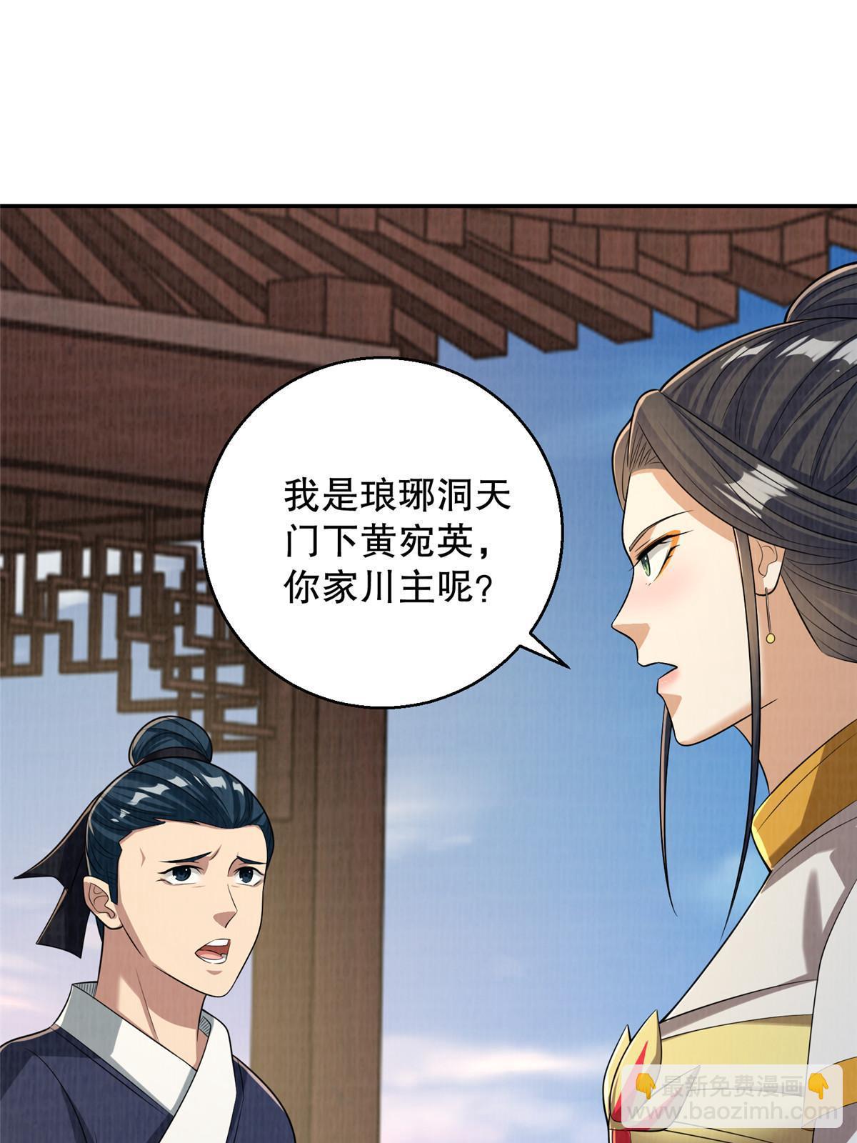 62 但凭手中剑斩破万里云贰(1/2)-第63话
