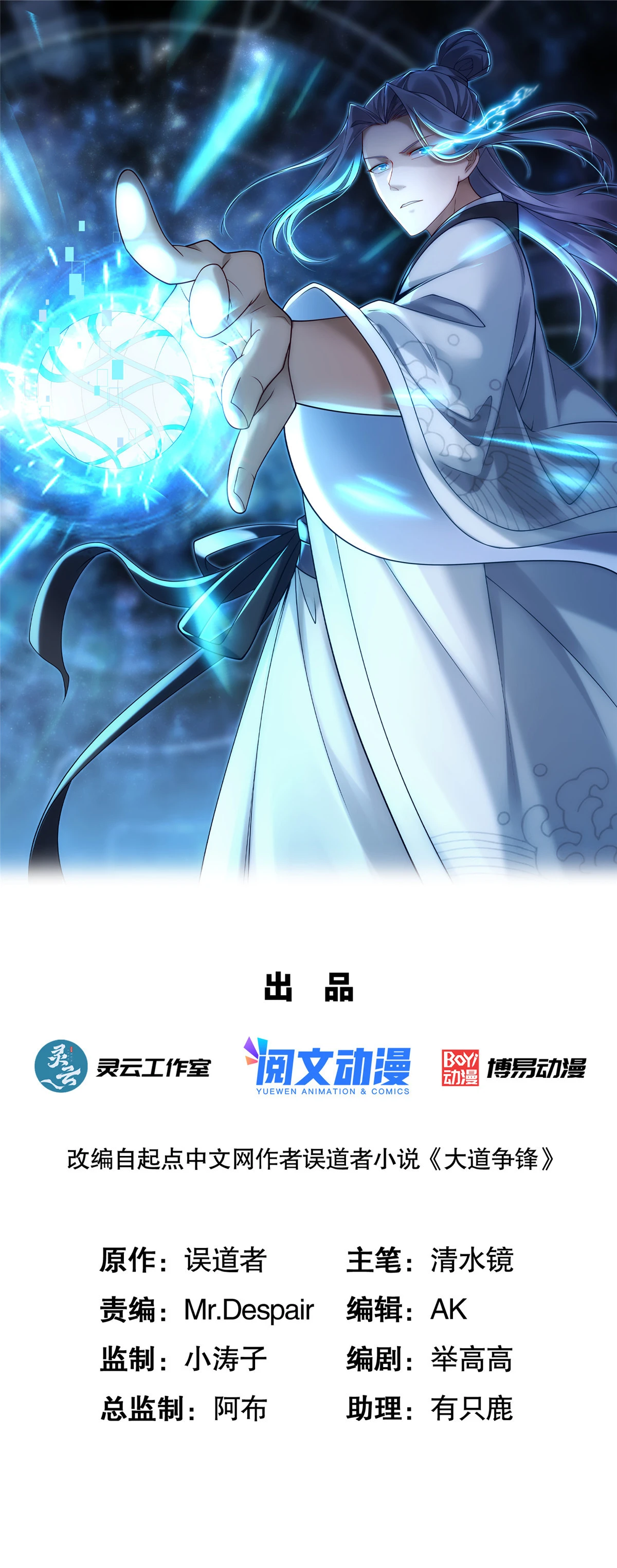 64 赴死绝阵(1/2)-第65话