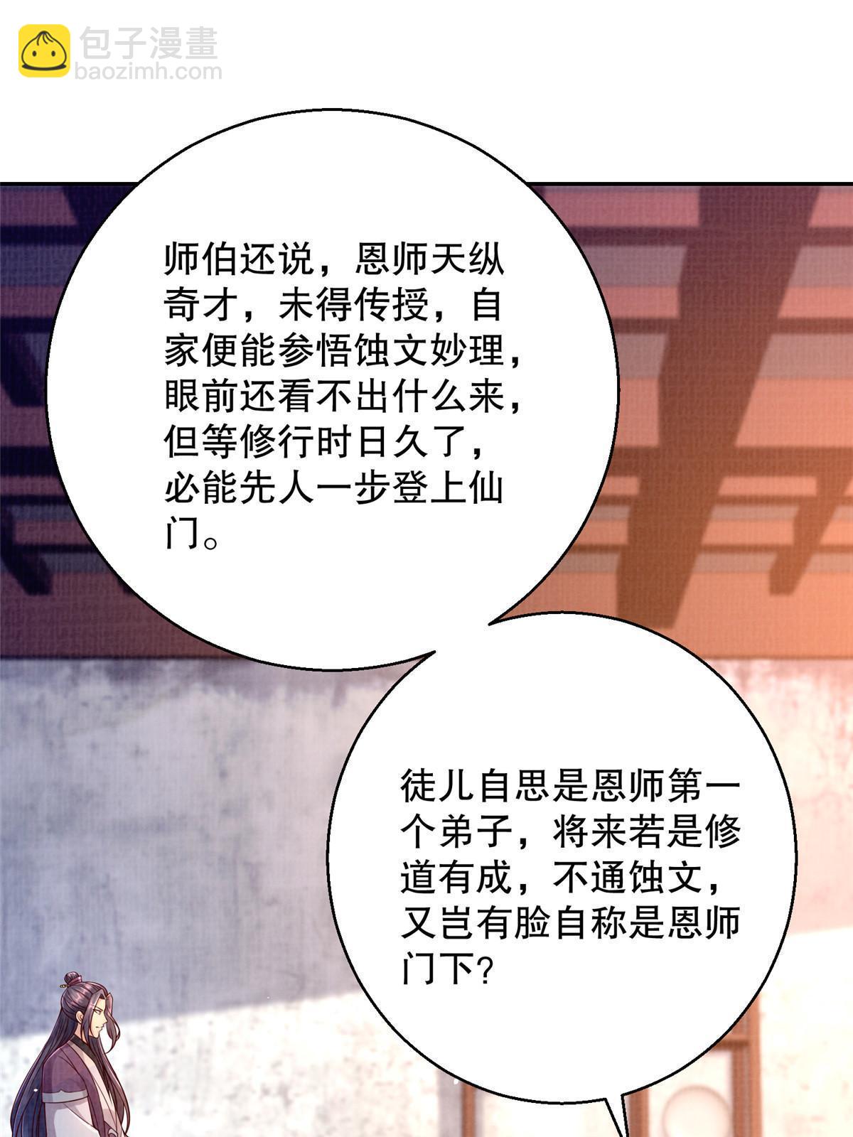 64 赴死绝阵(1/2)-第65话