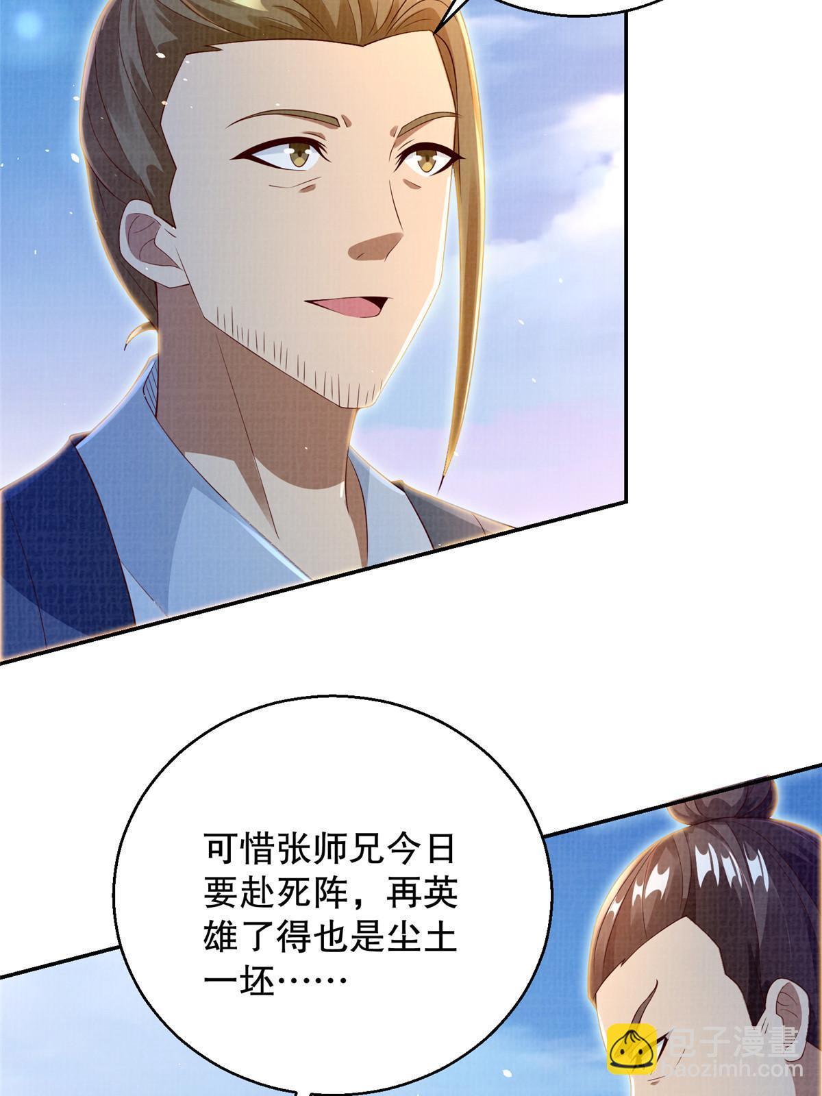 64 赴死绝阵(1/2)-第65话