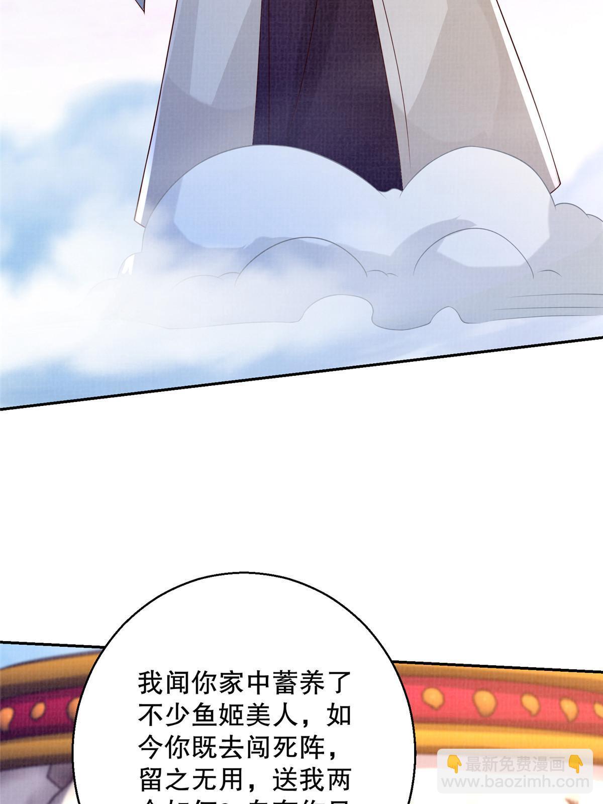 64 赴死绝阵(1/2)-第65话
