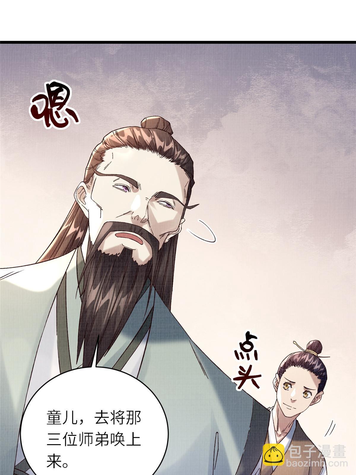 66 四象斩神阵（二）(1/2)-第67话