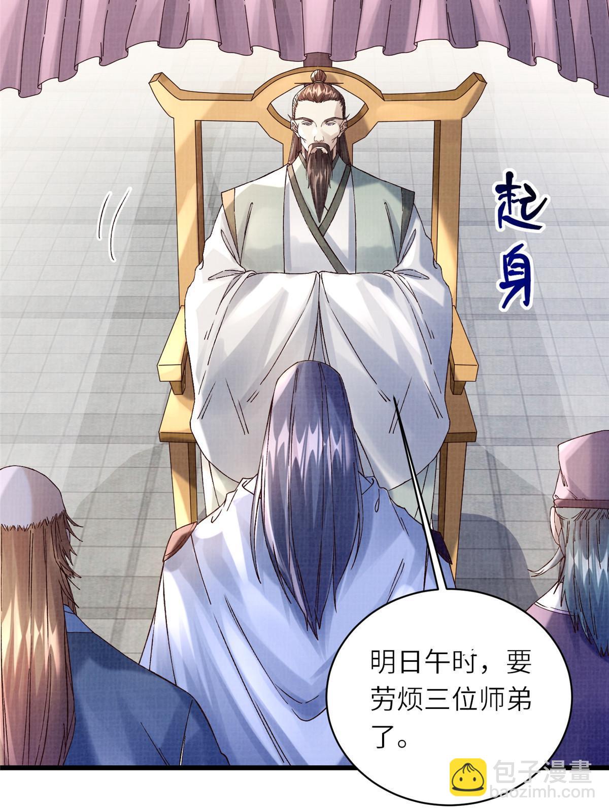 66 四象斩神阵（二）(1/2)-第67话