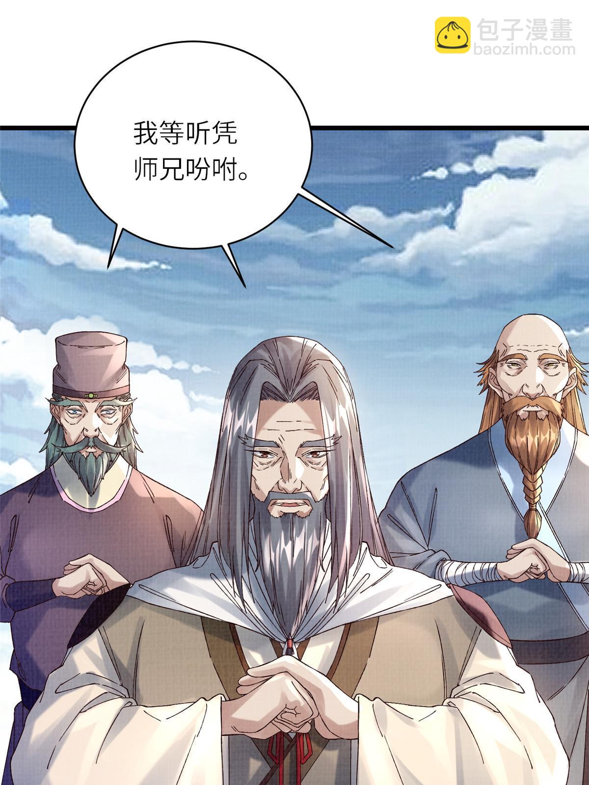 66 四象斩神阵（二）(1/2)-第67话