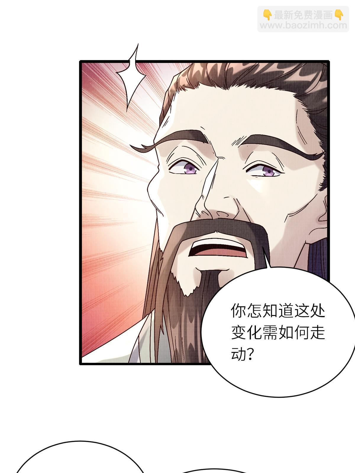 66 四象斩神阵（二）(1/2)-第67话
