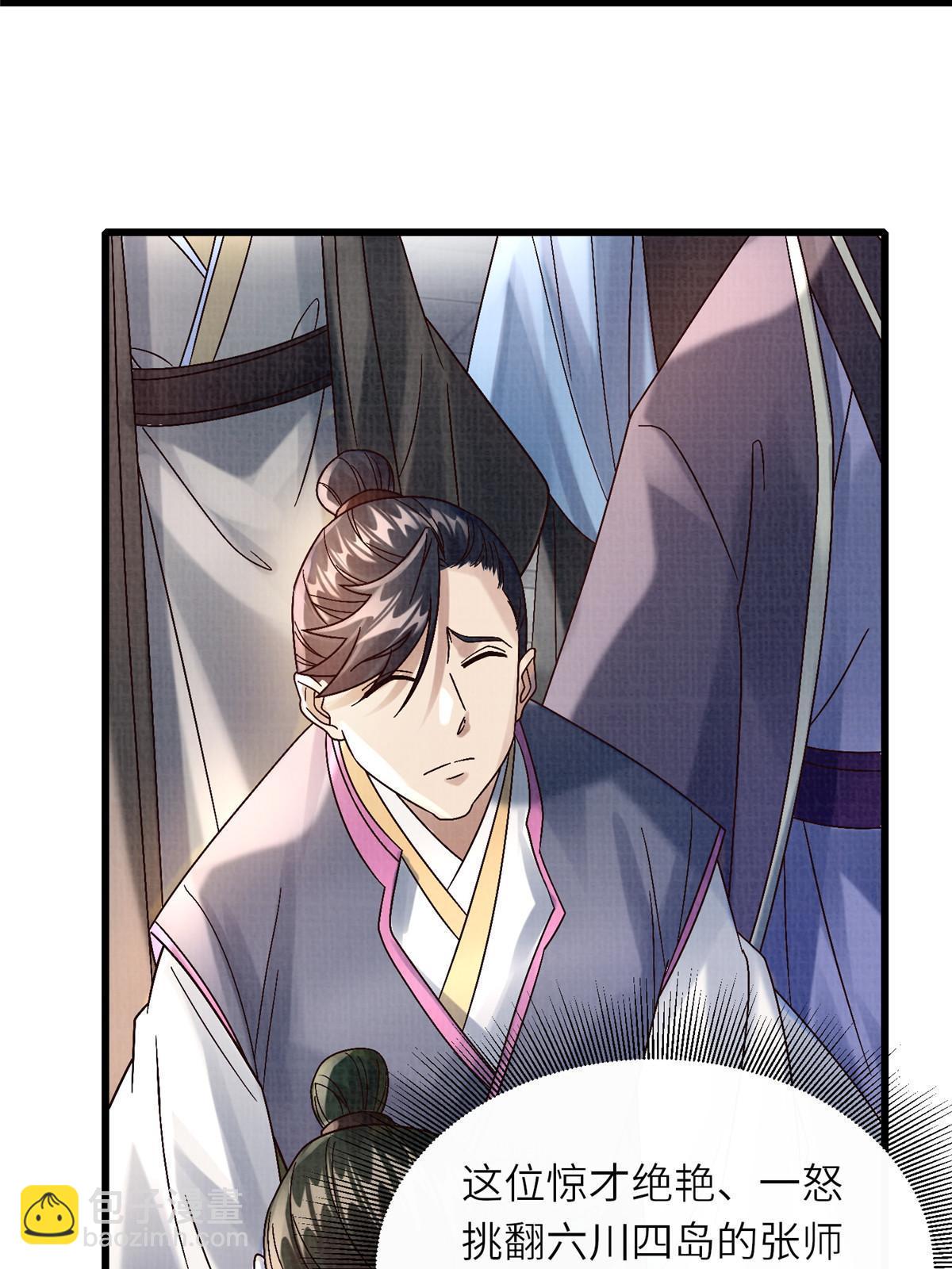66 四象斩神阵（二）(1/2)-第67话