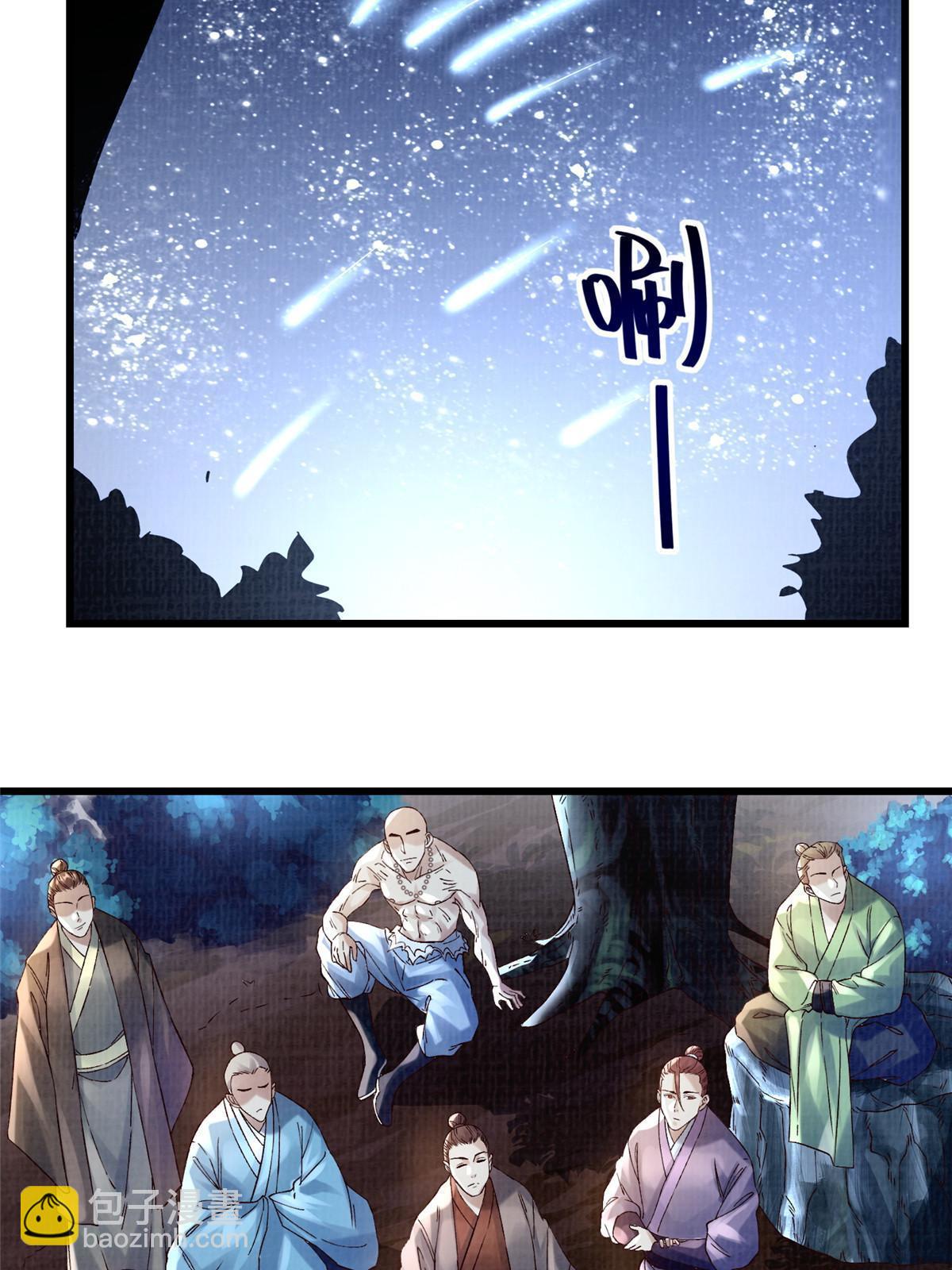66 四象斩神阵（二）(1/2)-第67话