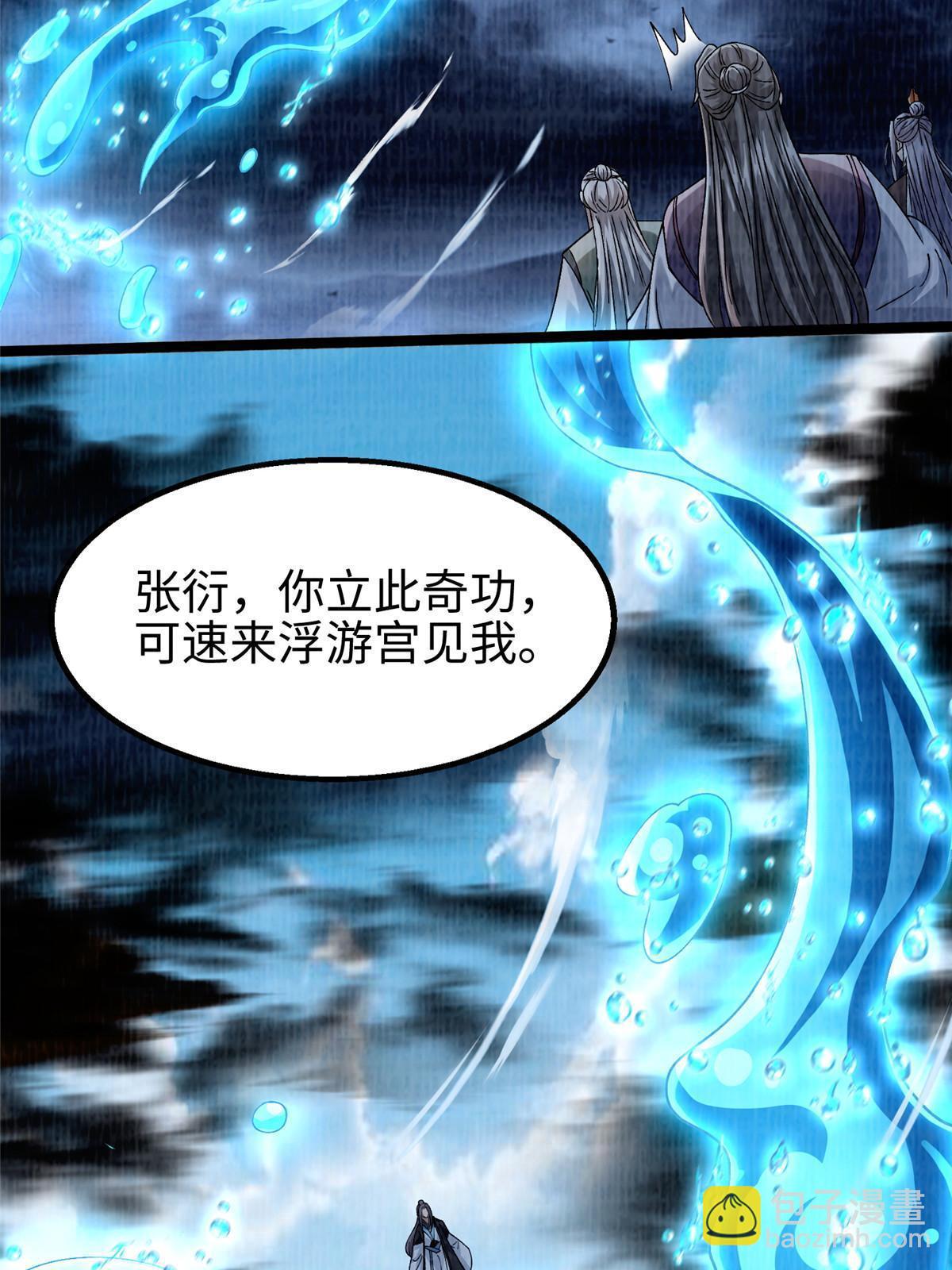 68 事了拂衣去(1/2)-第69话