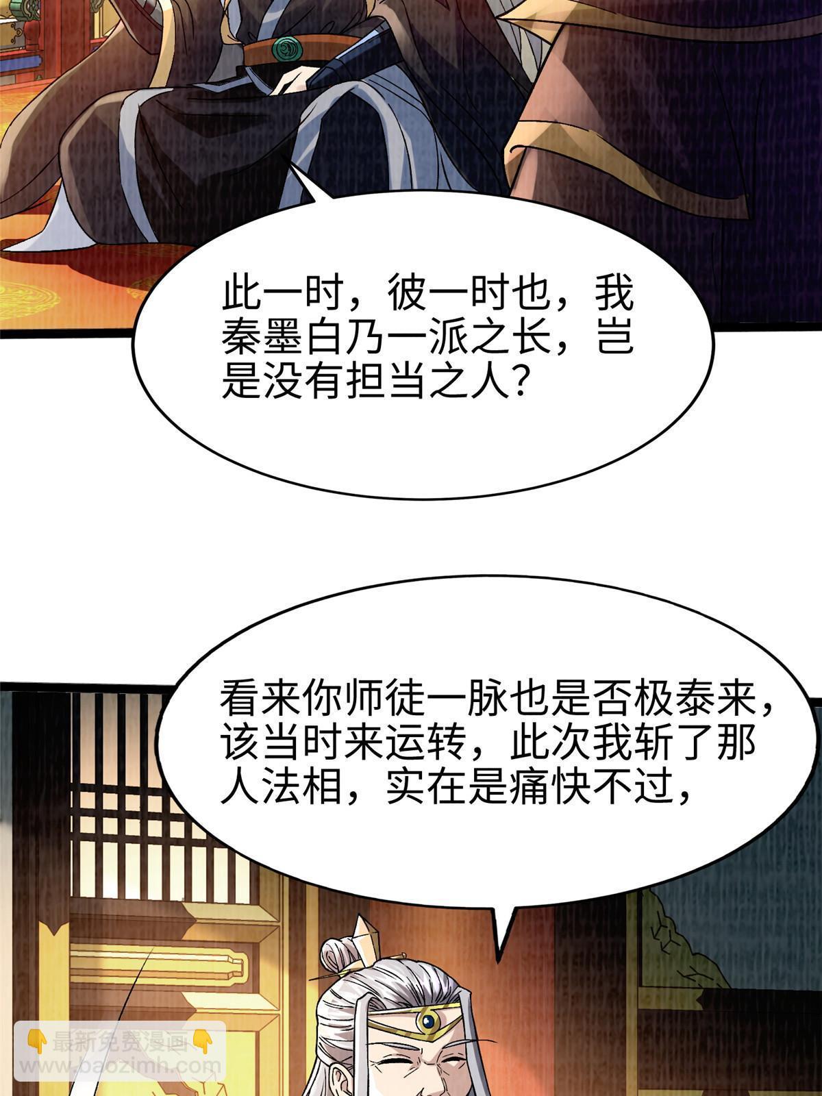 68 事了拂衣去(1/2)-第69话