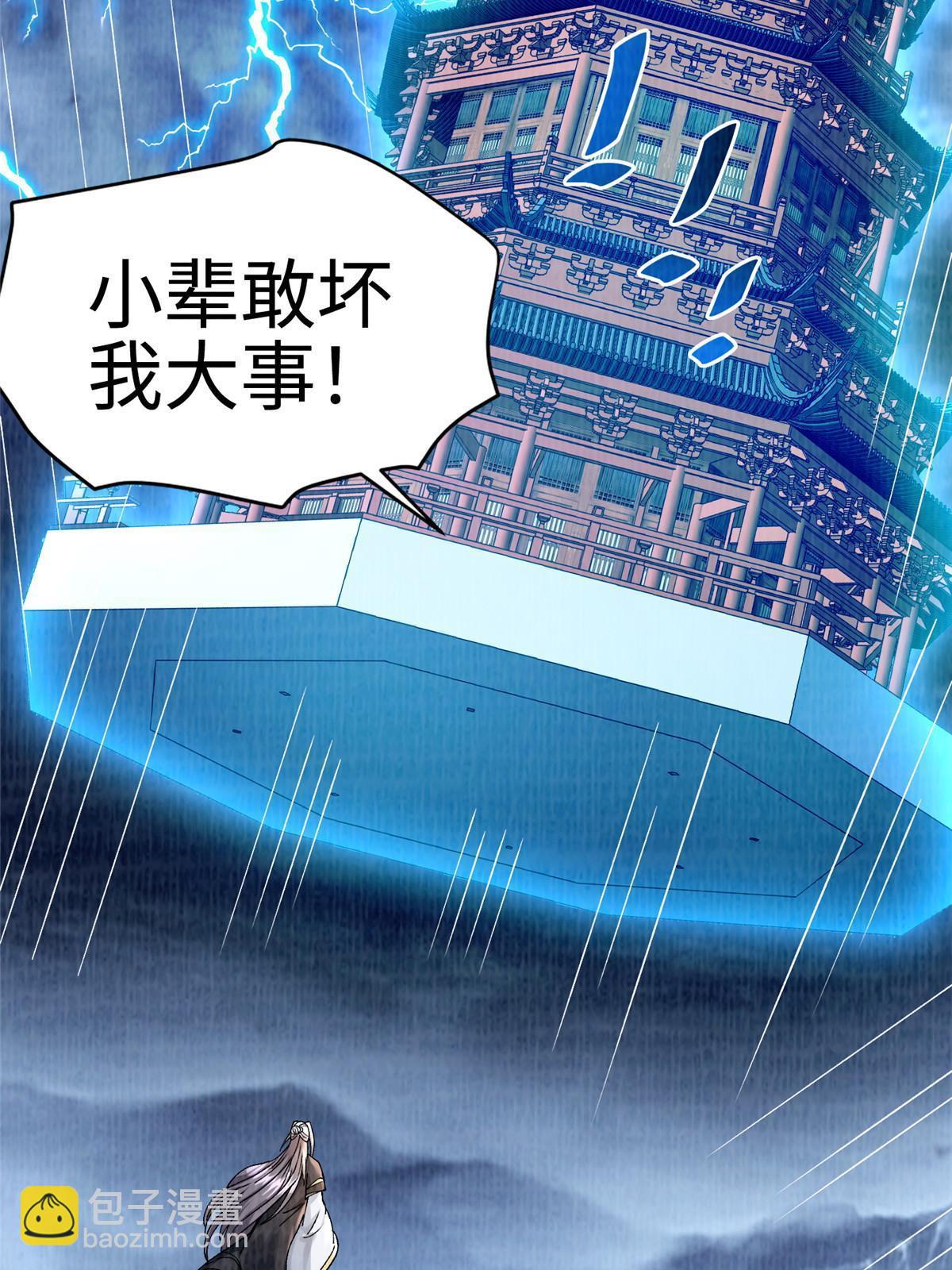 68 事了拂衣去(1/2)-第69话