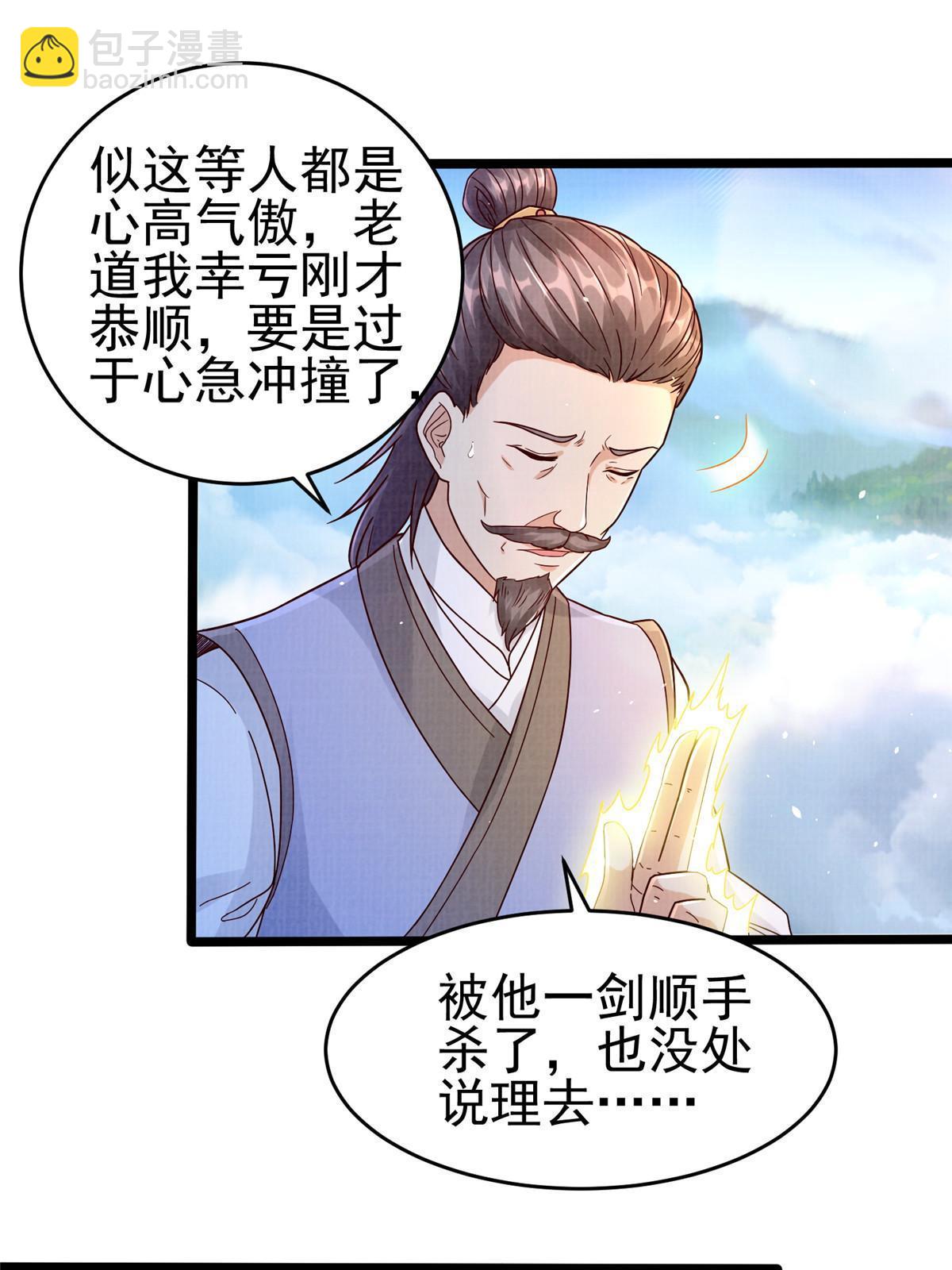 70 飞舟仙市(1/2)-第71话