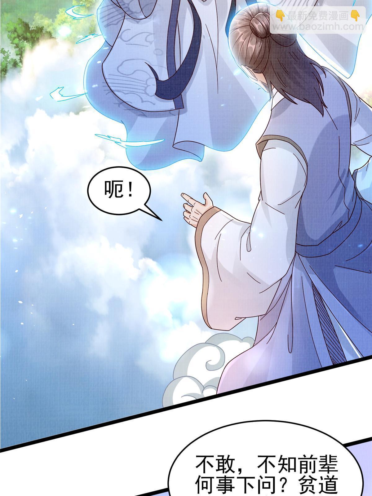 70 飞舟仙市(1/2)-第71话