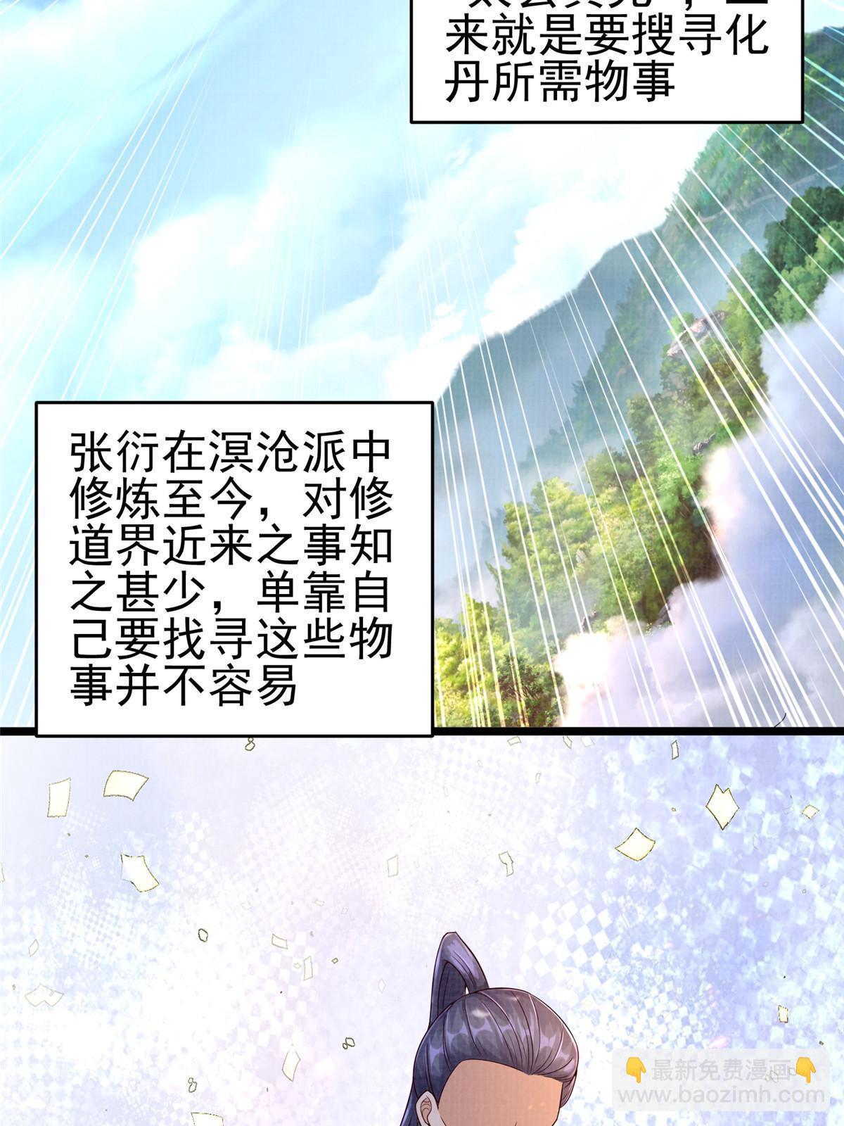 70 飞舟仙市(1/2)-第71话