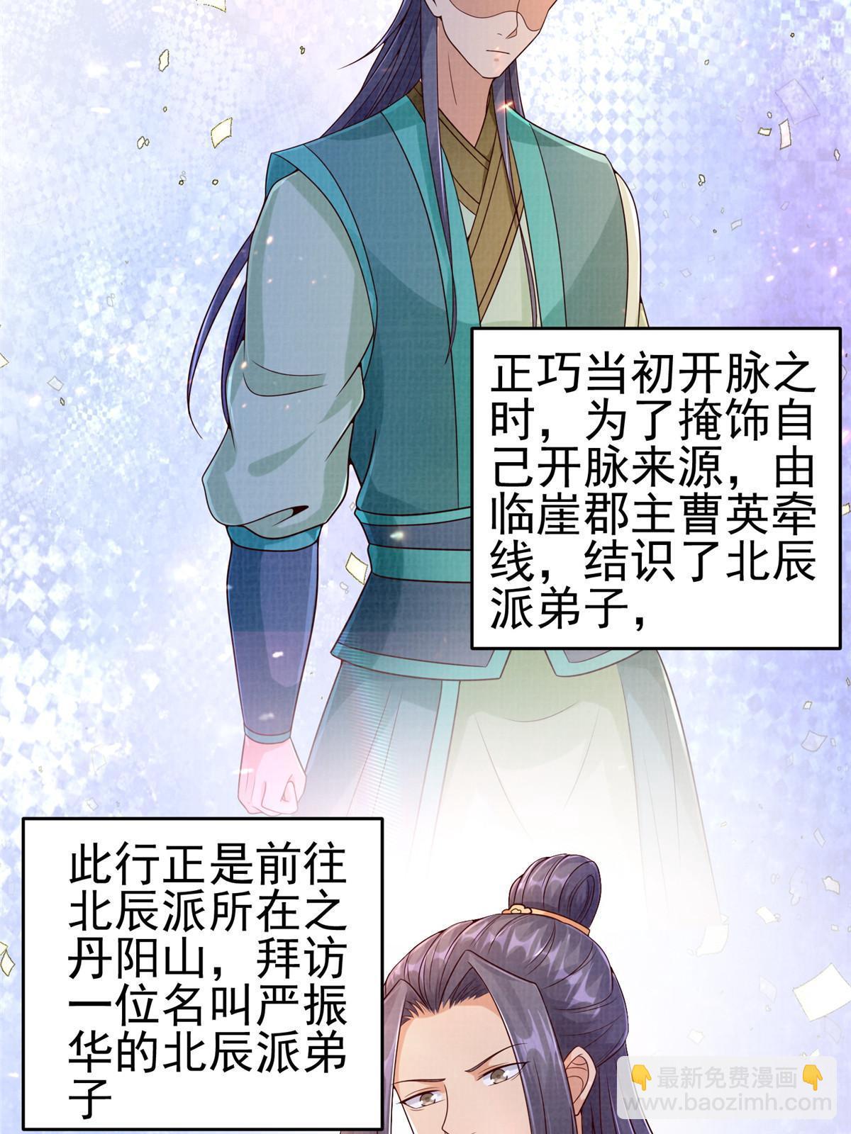 70 飞舟仙市(1/2)-第71话