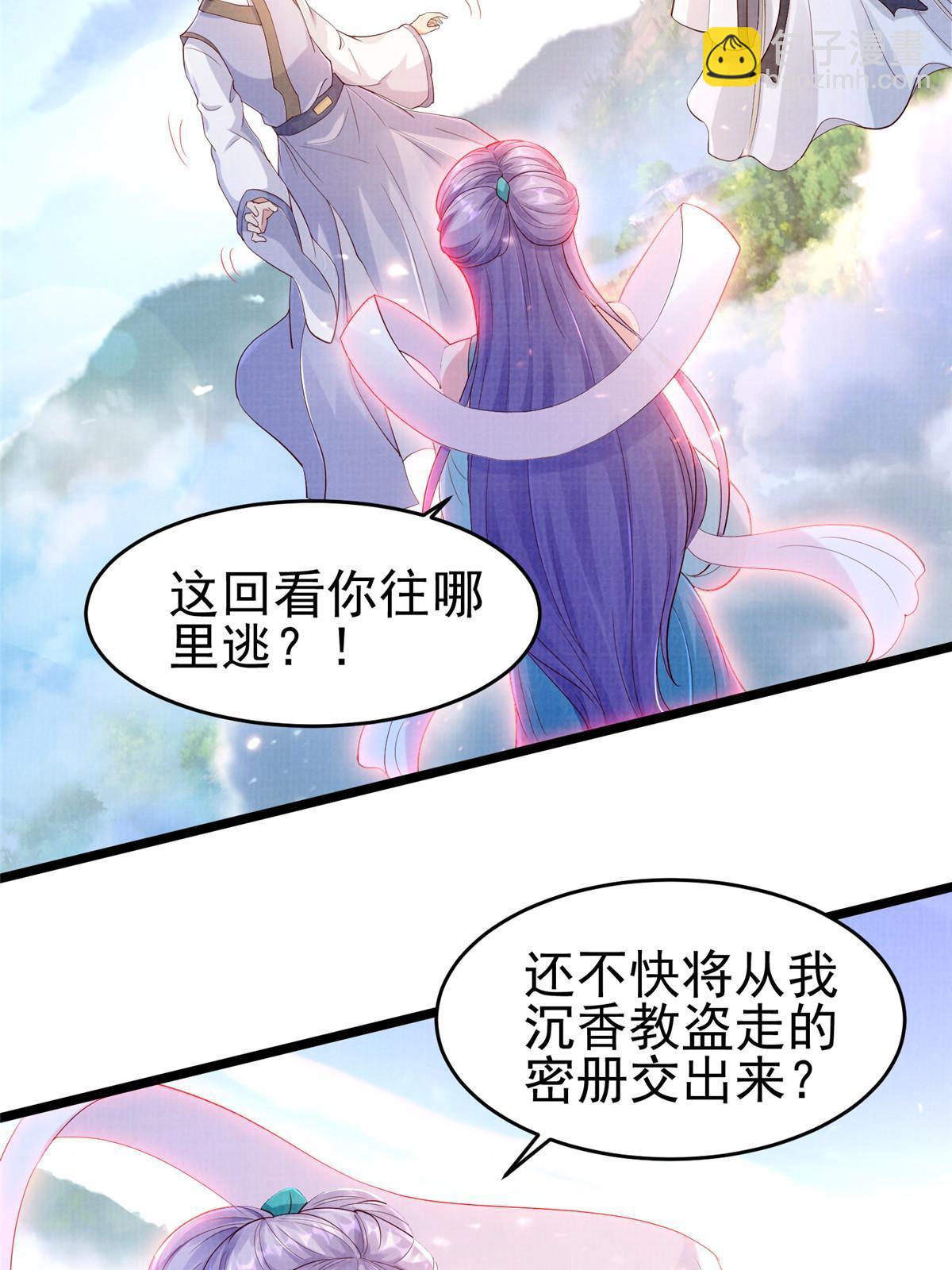 70 飞舟仙市(1/2)-第71话