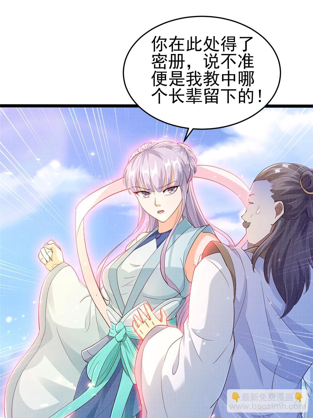 70 飞舟仙市(1/2)-第71话