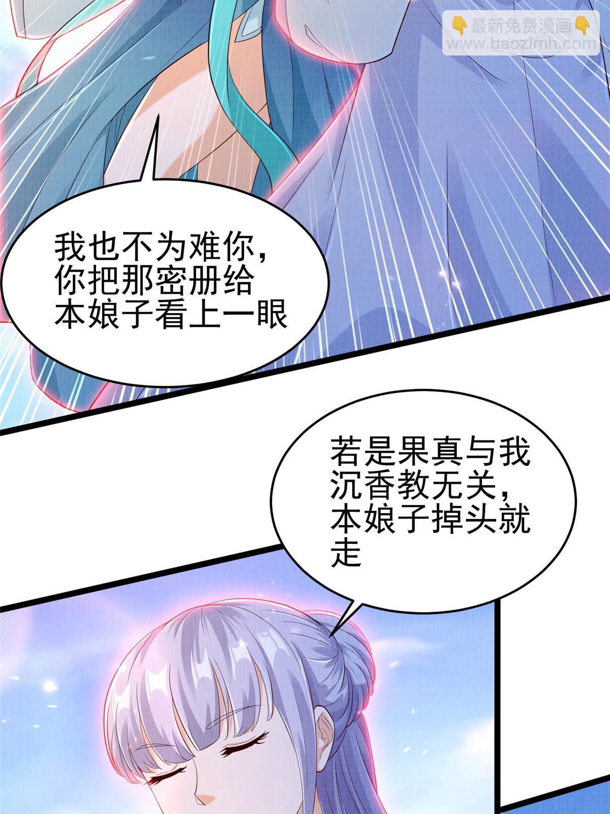 70 飞舟仙市(1/2)-第71话