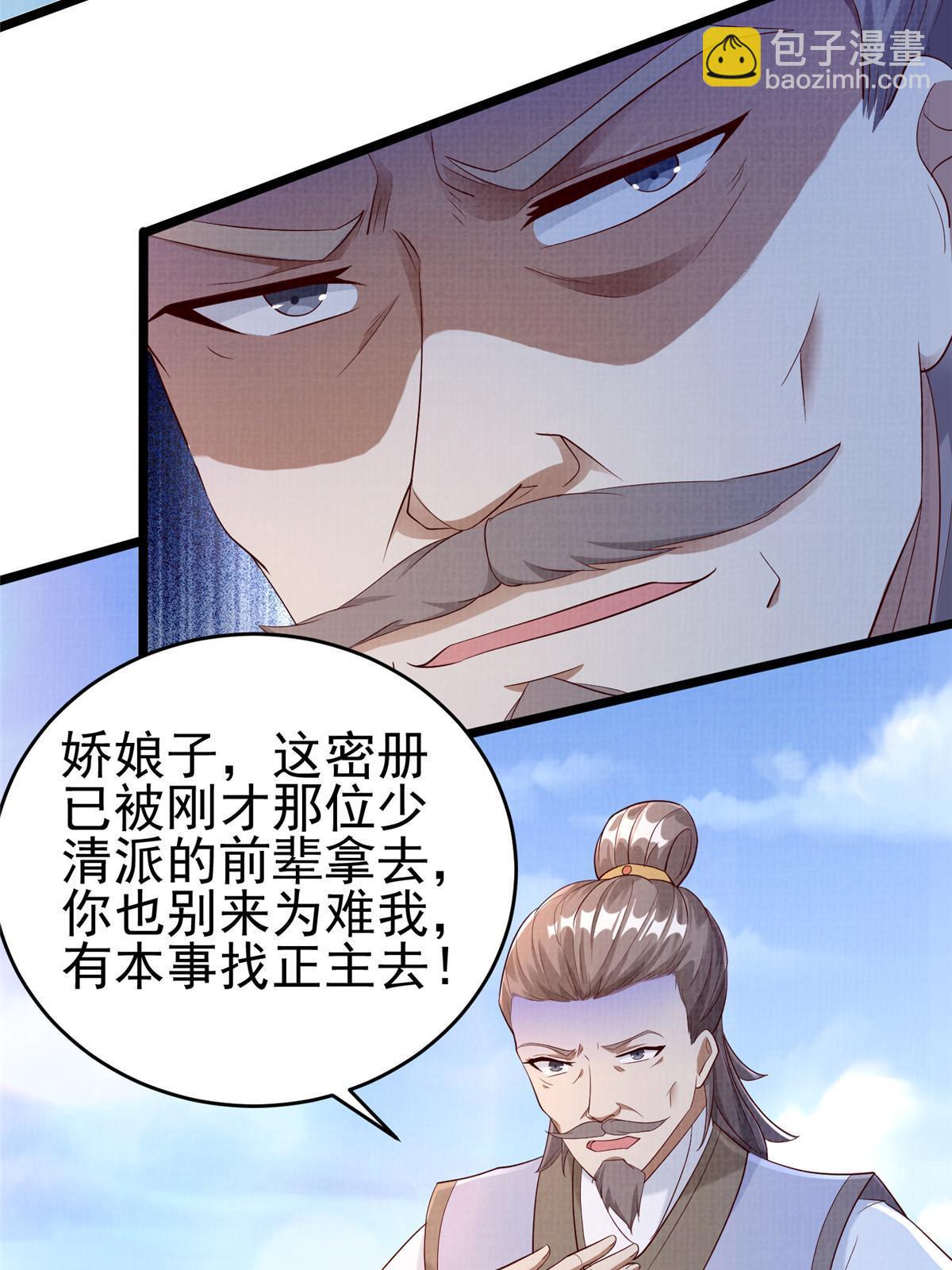 70 飞舟仙市(1/2)-第71话