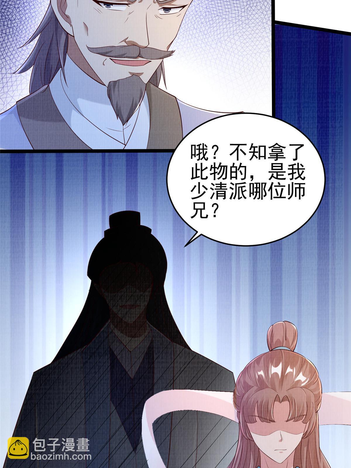 70 飞舟仙市(1/2)-第71话