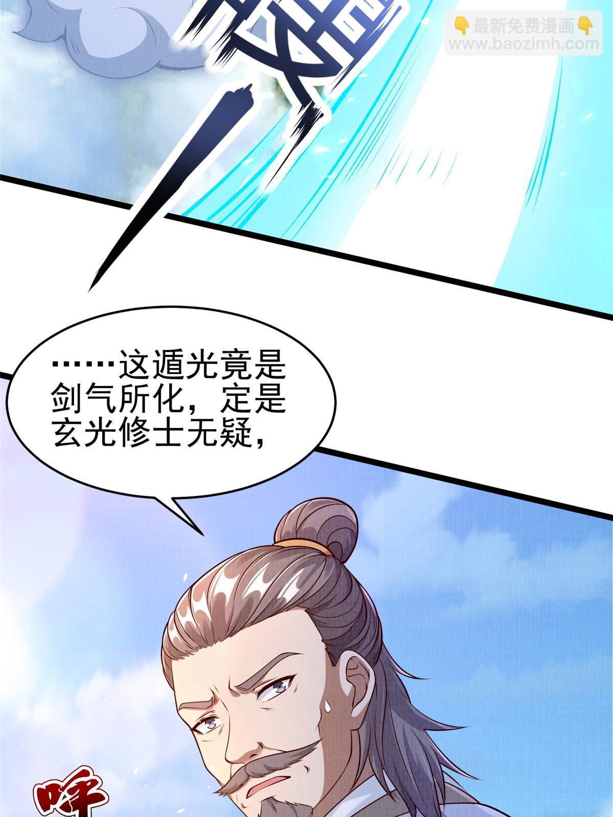 70 飞舟仙市(1/2)-第71话